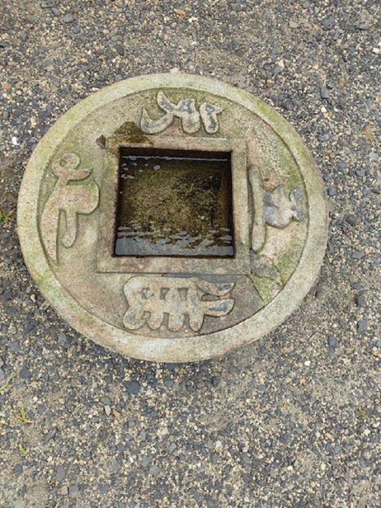 Showa Japanese Large Old Stone Coin Water Basin Zenigata Tsukubai, rare size