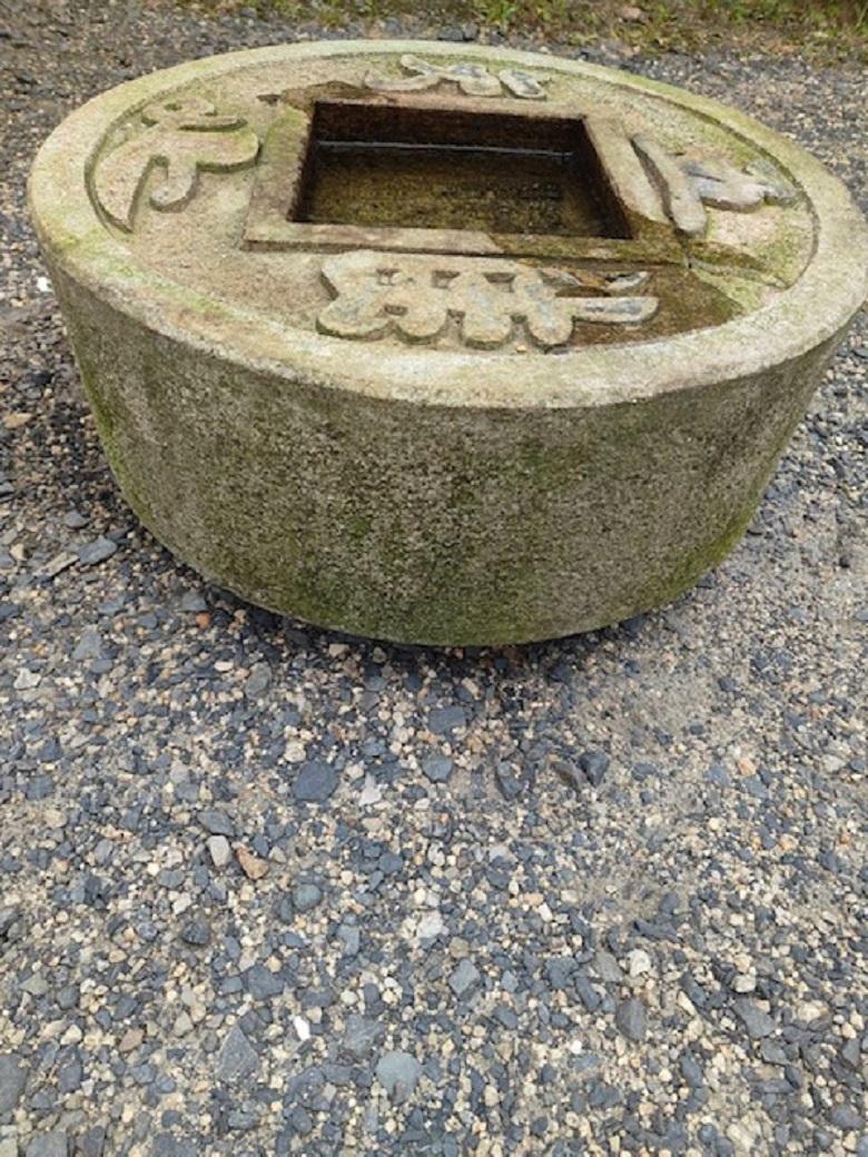 Hand-Carved Japanese Large Old Stone Coin Water Basin Zenigata Tsukubai, rare size