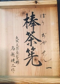 Japanese Late Edo Period Life-Size Imperial Bunraku by Nagoshi Kenji, ca. 1850