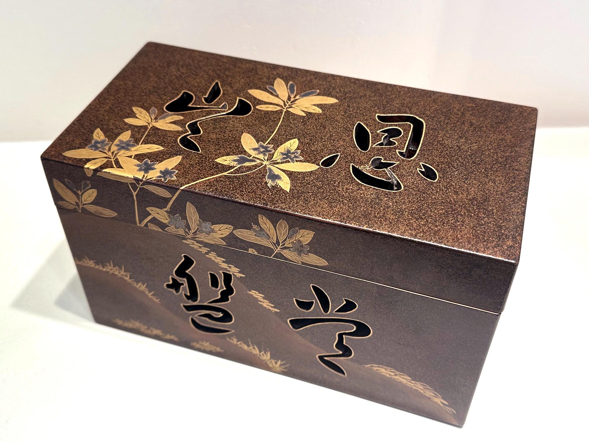 Japanese Maki-e Lacquer Tray Box with Cutout Design For Sale 14