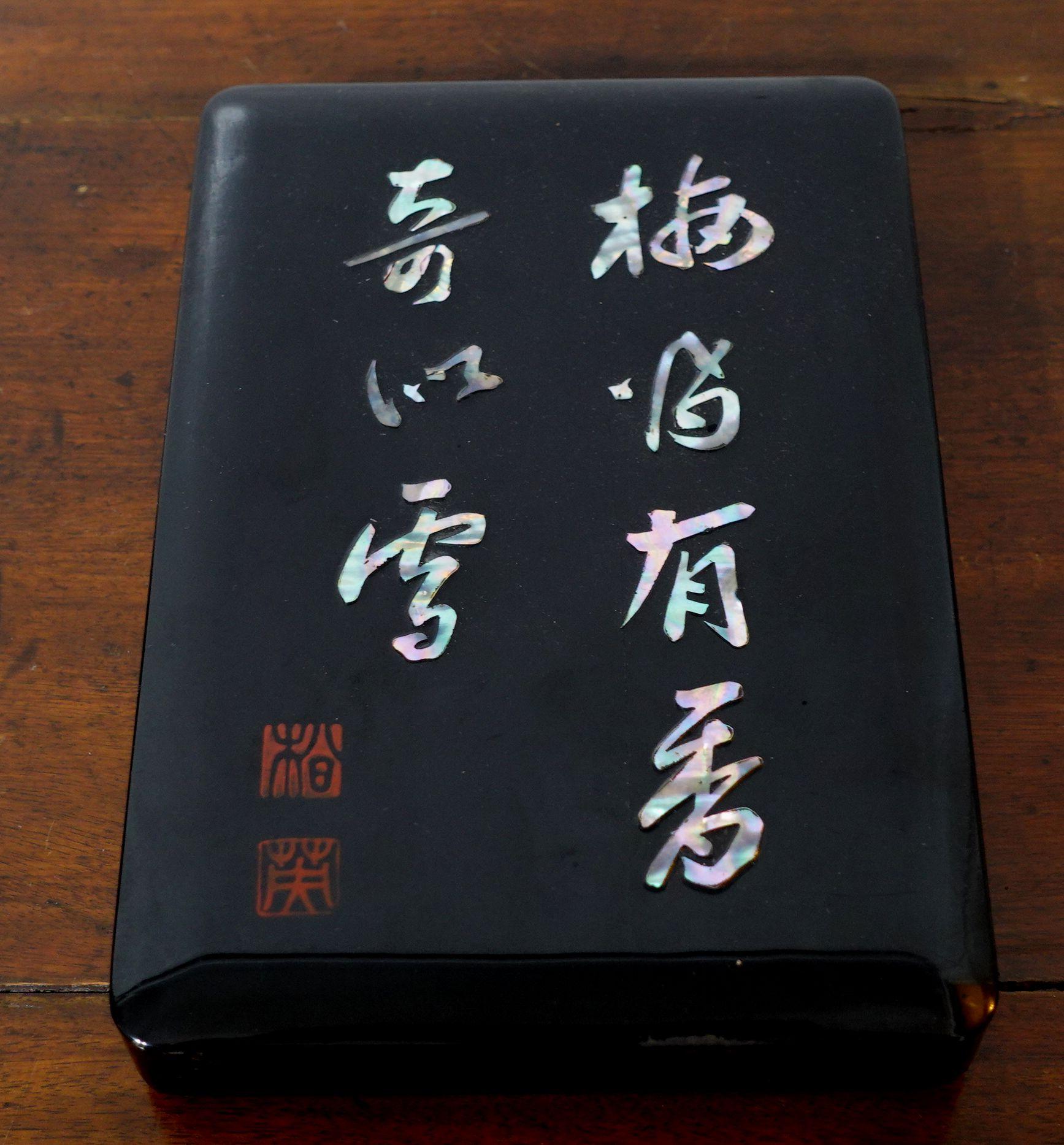 Japón, periodo Edo a Meiji, caja rectangular plana para documentos y tapa, decorada con caligrafía incrustada de nácar con dos sellos.