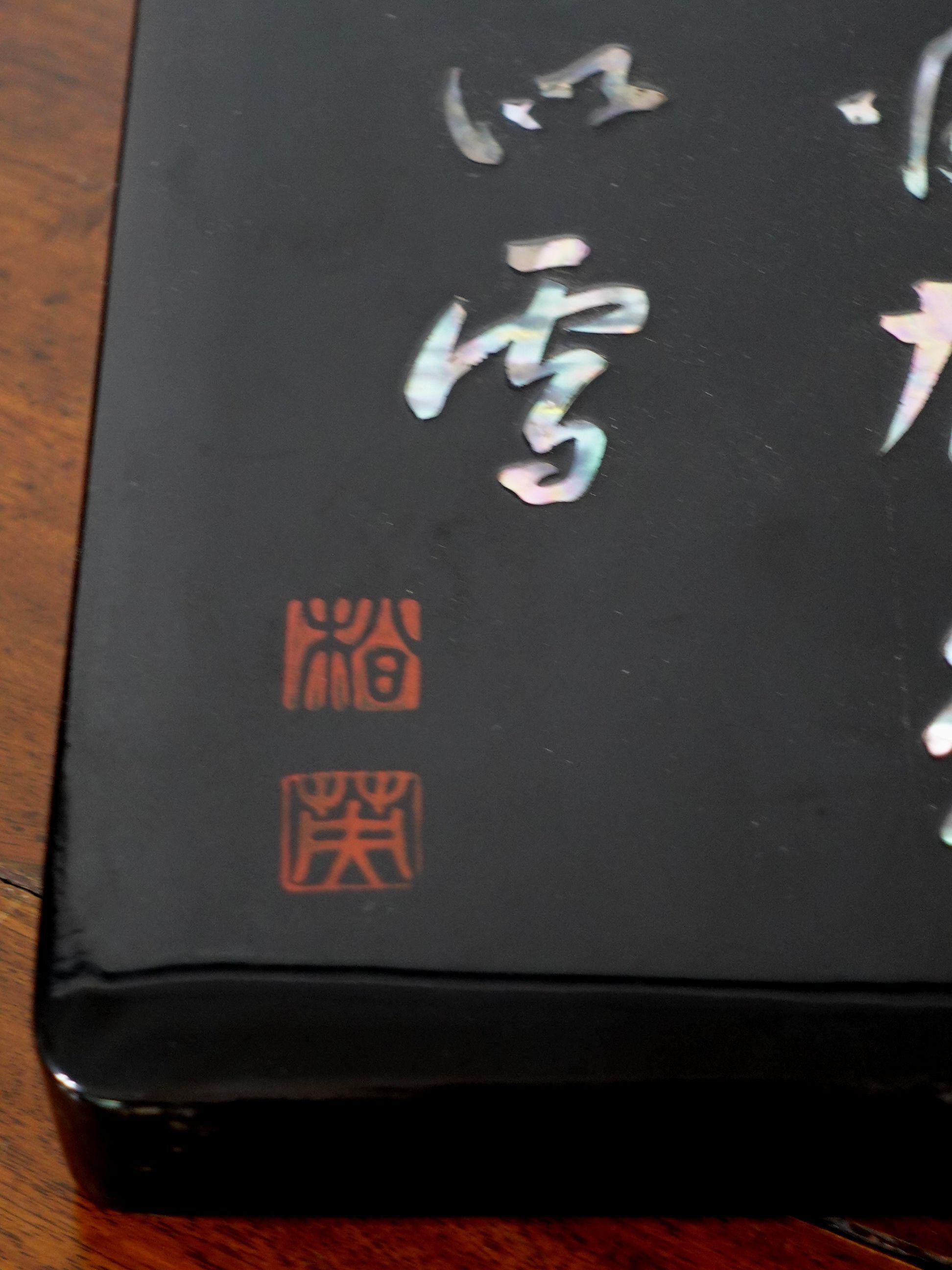 Caja japonesa Maki-e de nácar lacada con incrustaciones, Ric.050 Hecho a mano