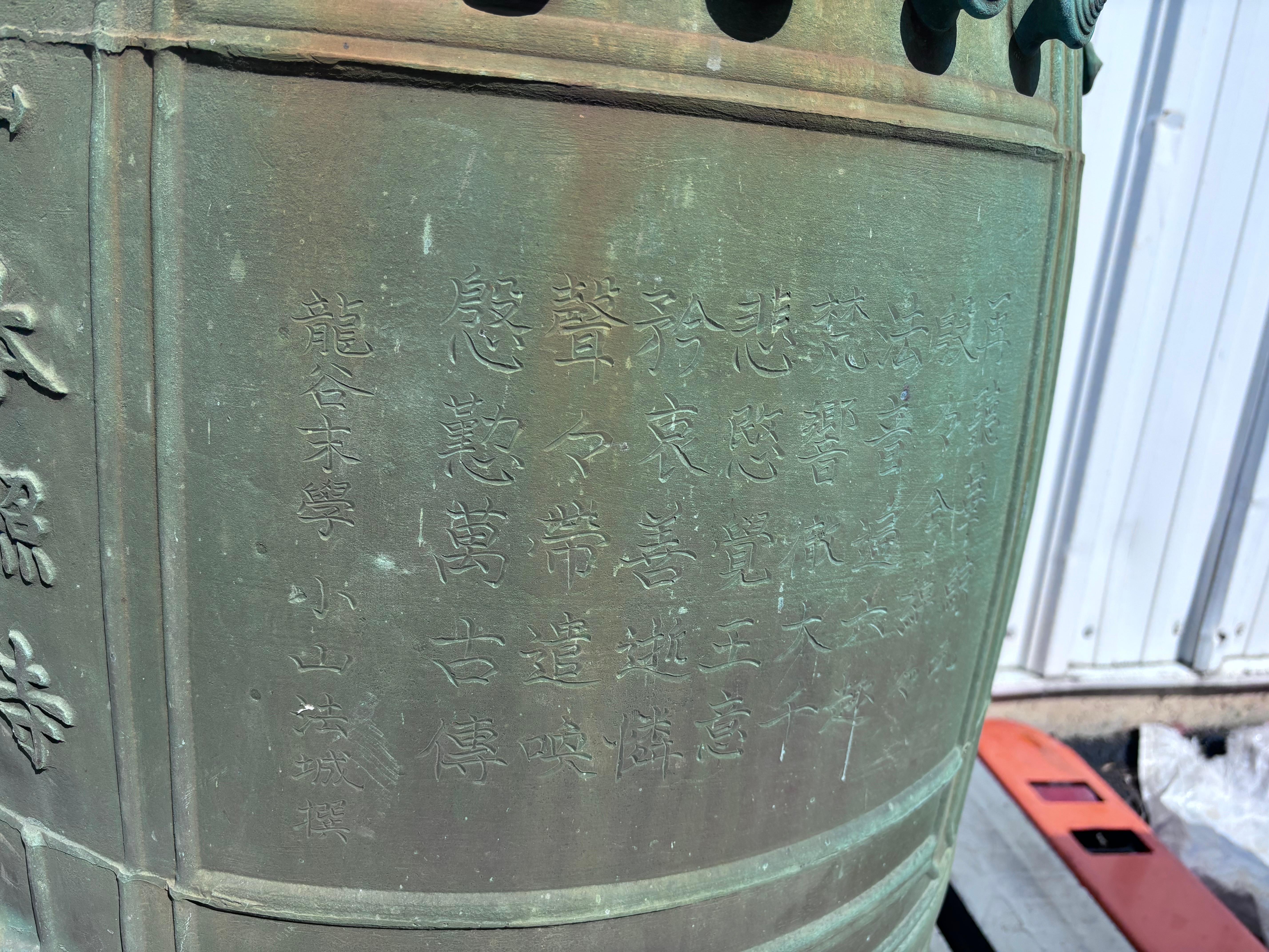 Campana de la Paz Japonesa Masiva de Bronce 45 Pulgadas de Altura en venta 3