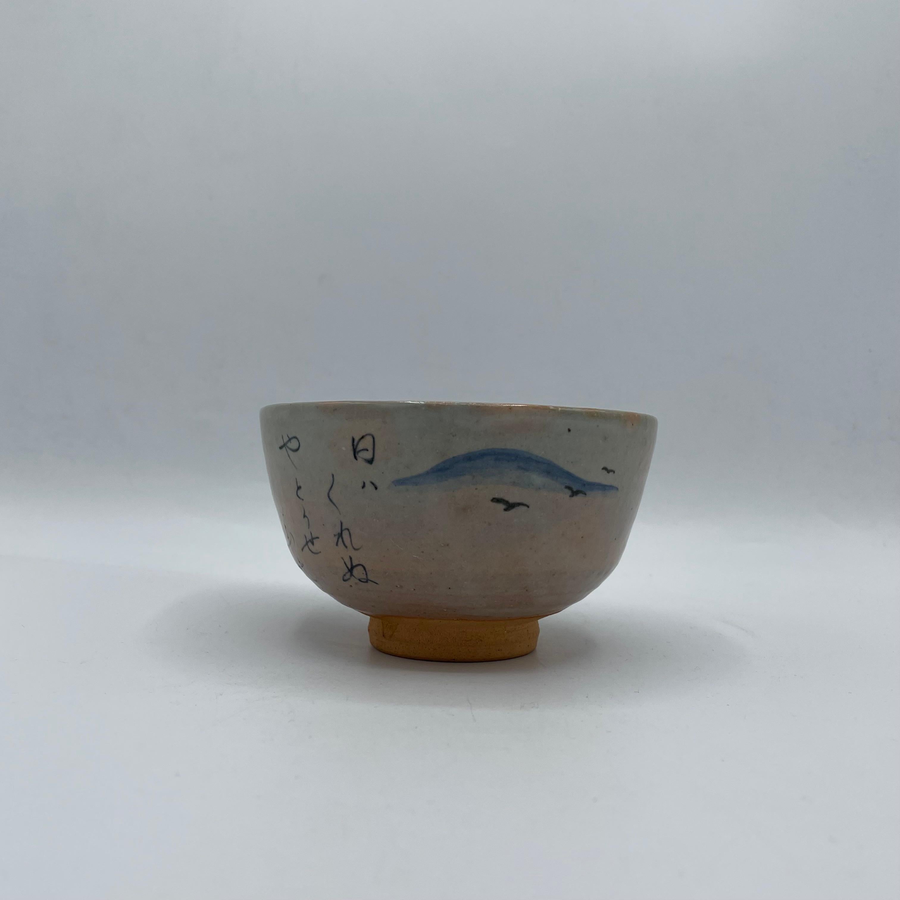 Porcelain Japanese Matcha Bowl for Tea Ceremony Kyo ware 1980s Showa