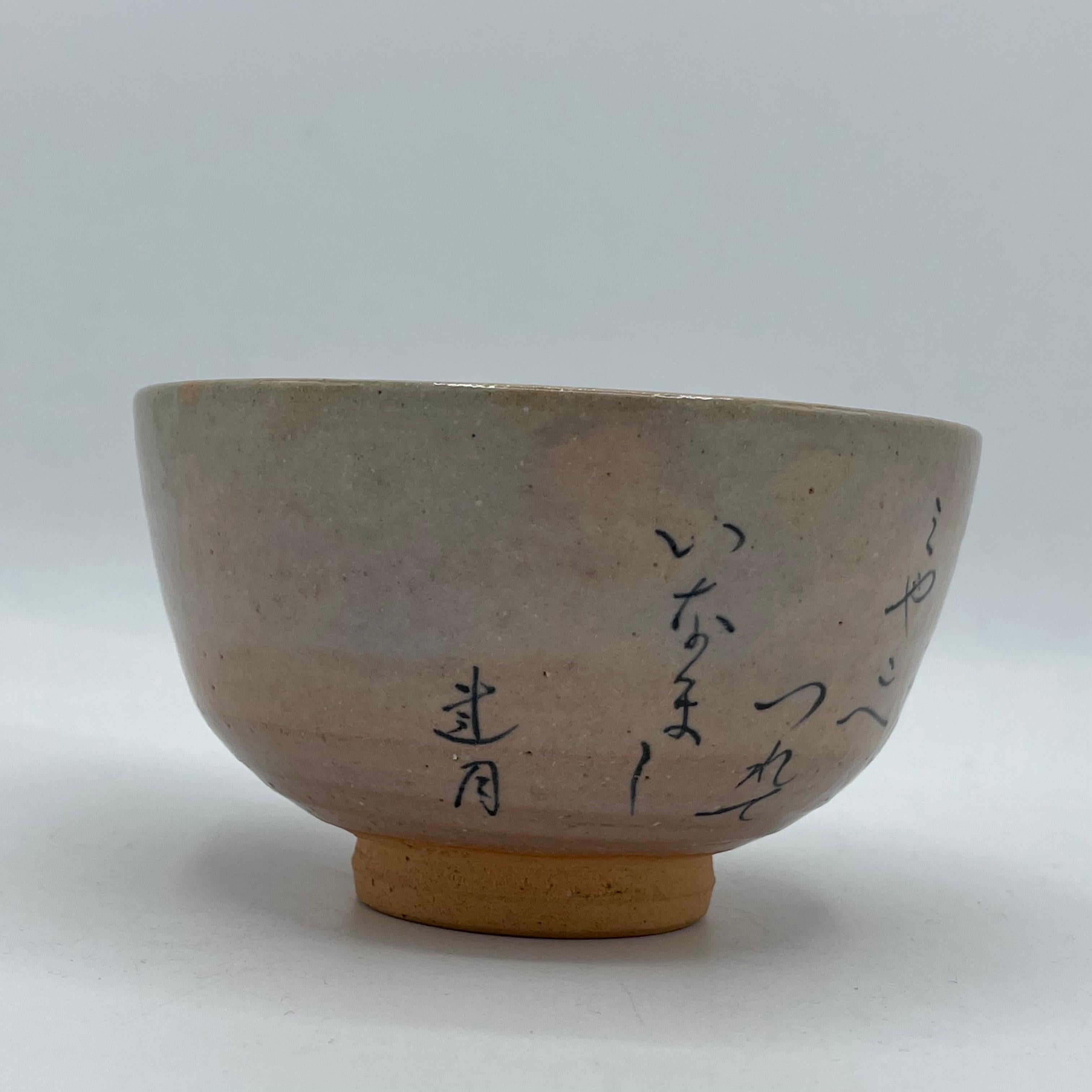 Japanese Matcha Bowl for Tea Ceremony Kyo ware 1980s Showa 1