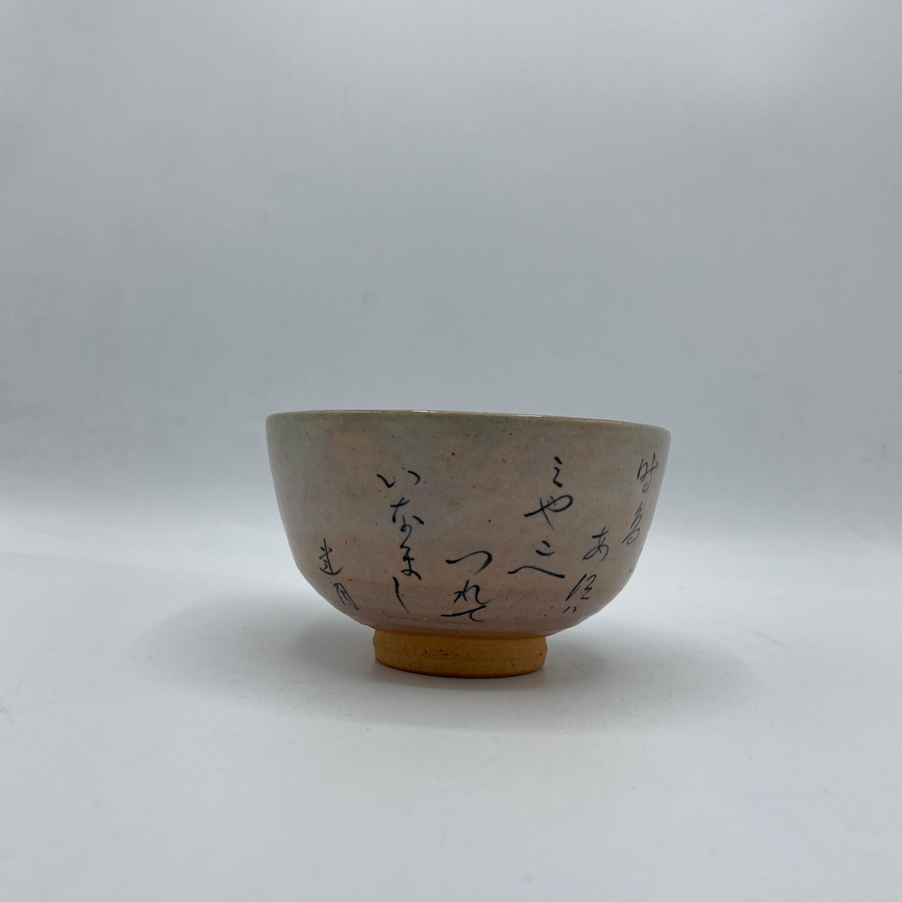 Japanese Matcha Bowl for Tea Ceremony Kyo ware 1980s Showa 2