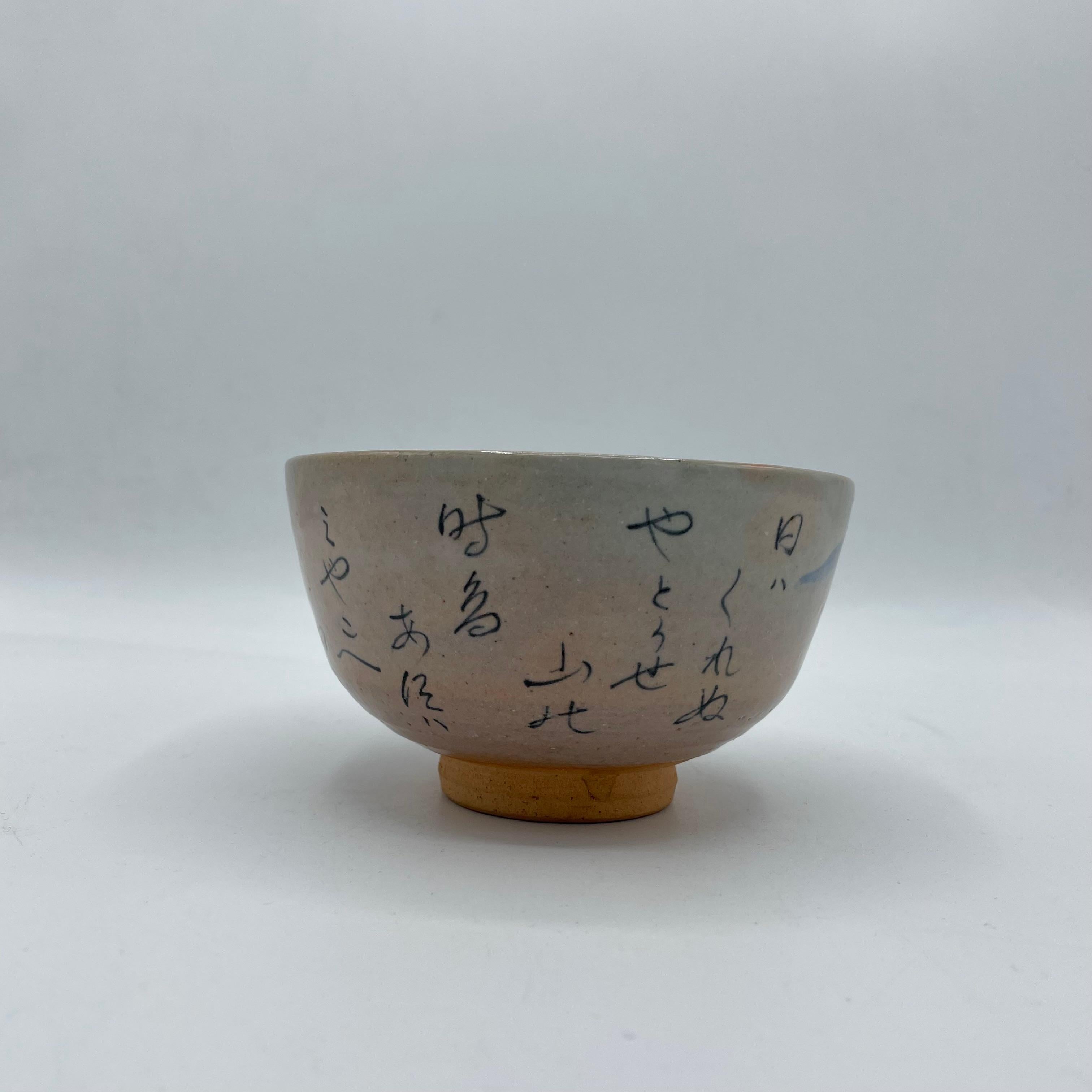 Japanese Matcha Bowl for Tea Ceremony Kyo ware 1980s Showa 3