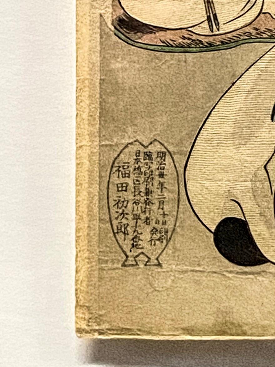 Japanischer japanischer Meiji Chikanobu Toyohara-Holzschnitt mit Bogenturnier-Druck im Angebot 6