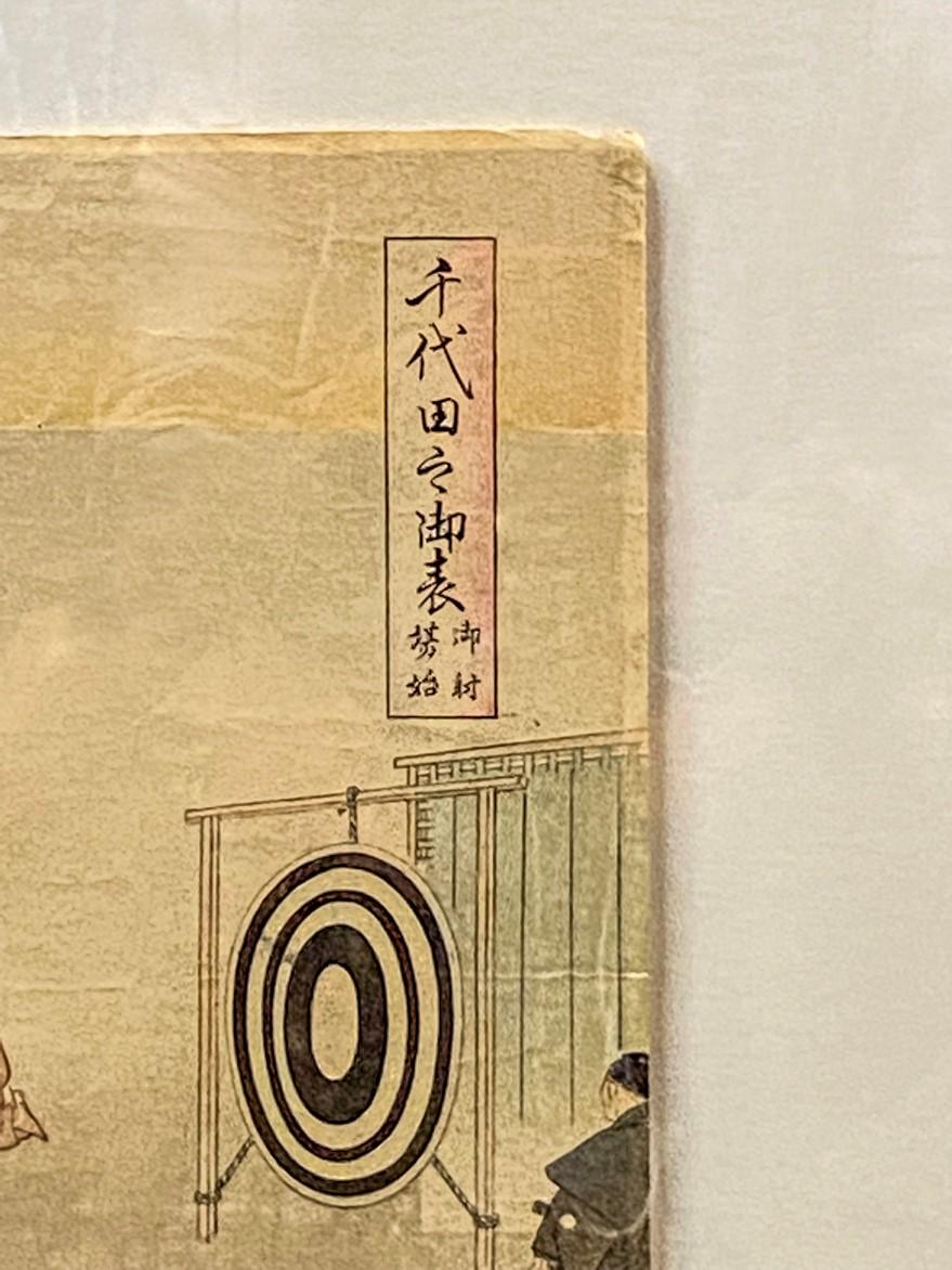 Japanese Meiji Chikanobu Toyohara Framed Woodblock Print with Archery Tournament For Sale 6