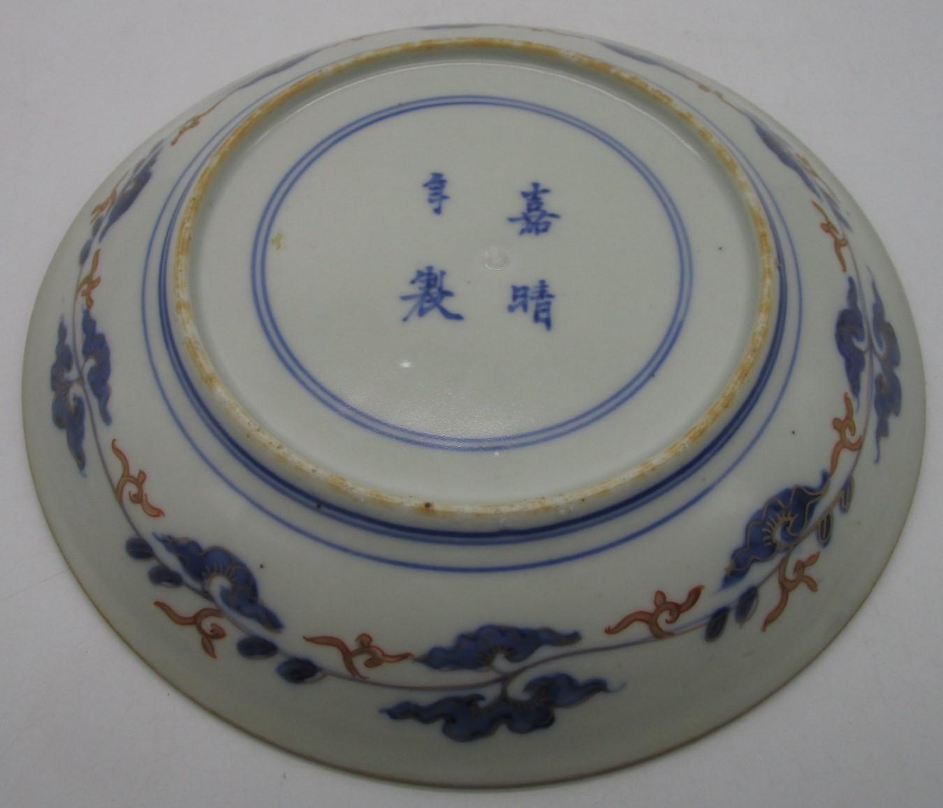Japonais Assiette de présentation japonaise en porcelaine bleu cobalt doré de la période Meiji, vers 1880 en vente