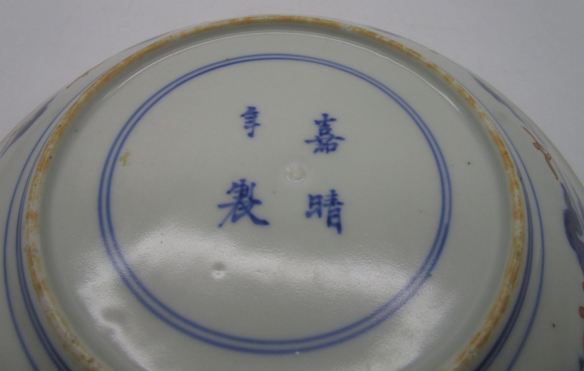 Peint à la main Assiette de présentation japonaise en porcelaine bleu cobalt doré de la période Meiji, vers 1880 en vente