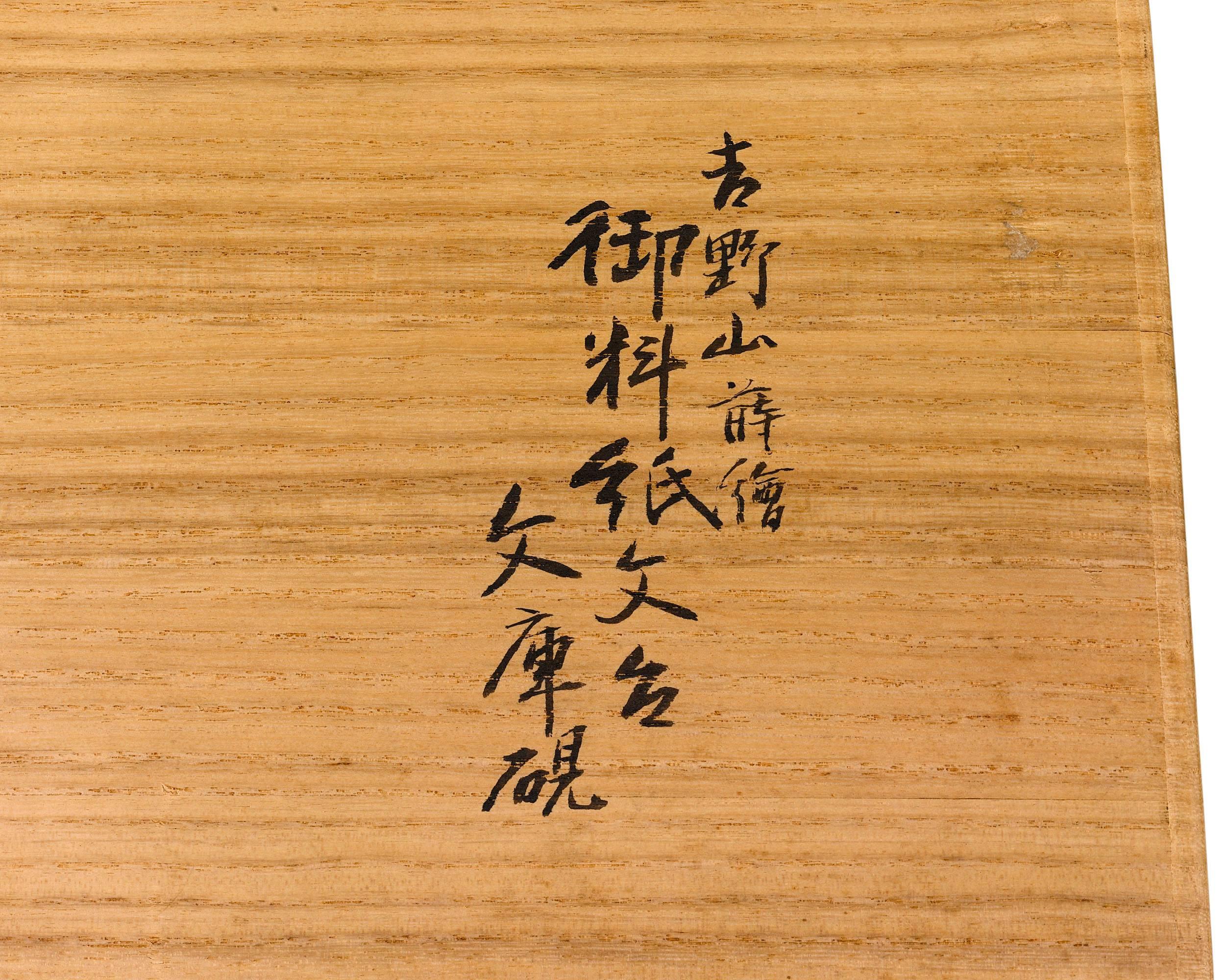 Japonais Set d'écriture japonais en laque Meiji en vente