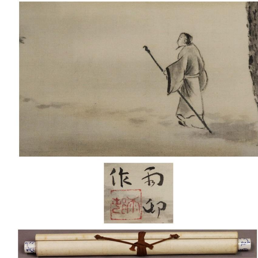 Masuda Amison, peinture japonaise de la période Meiji, paysage à volutes, 1886 à Osaka Bon état - En vente à Amsterdam, Noord Holland
