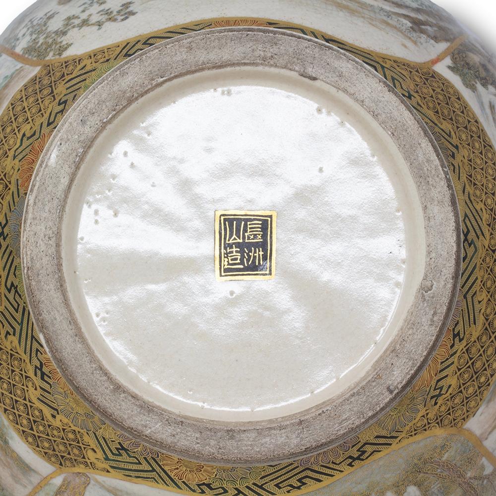 Japanese Meiji Period Quatrefoil Satsuma Vase by Choshuzan 13