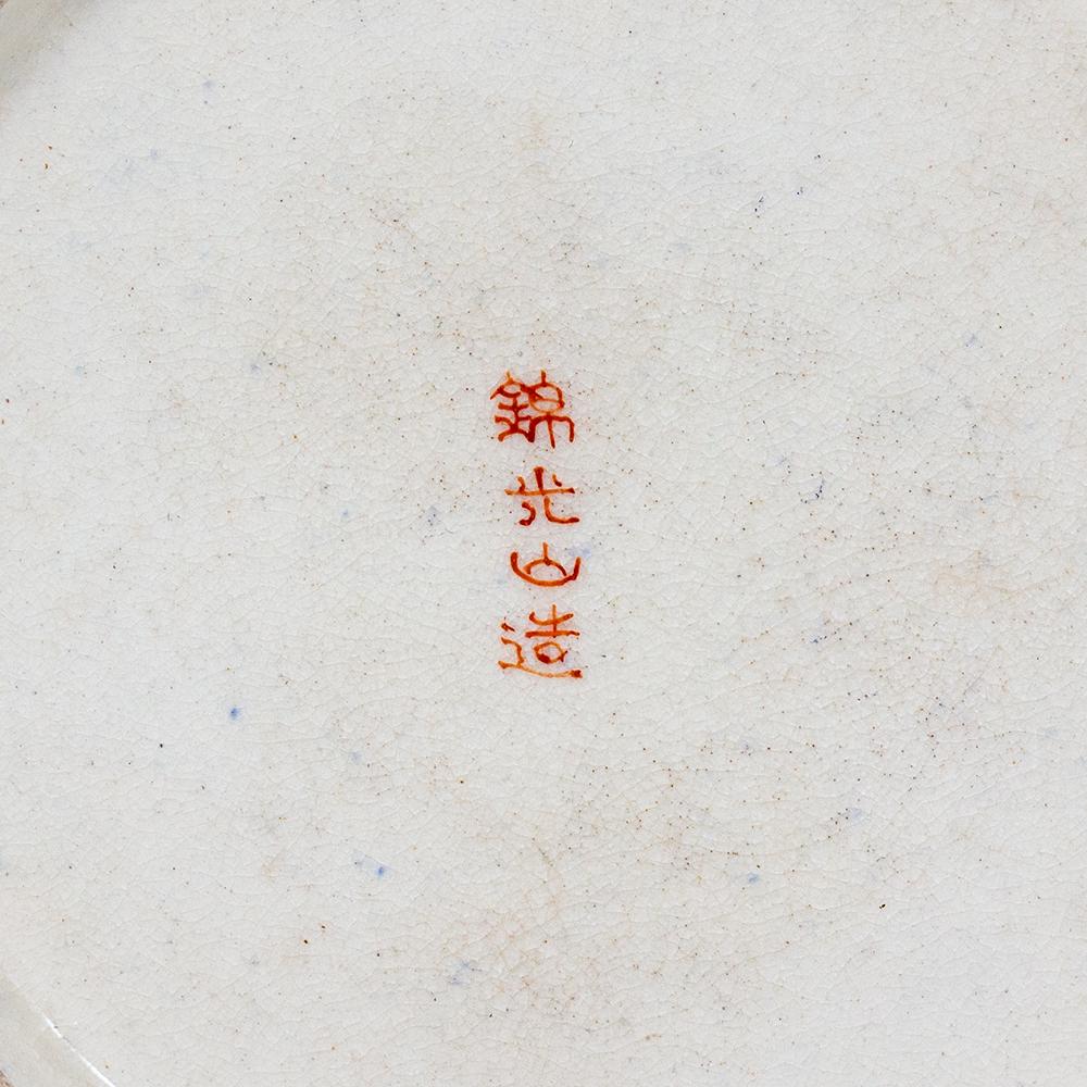 Japanische Satsuma-Schale aus der Meiji-Zeit Kinkozan im Angebot 12
