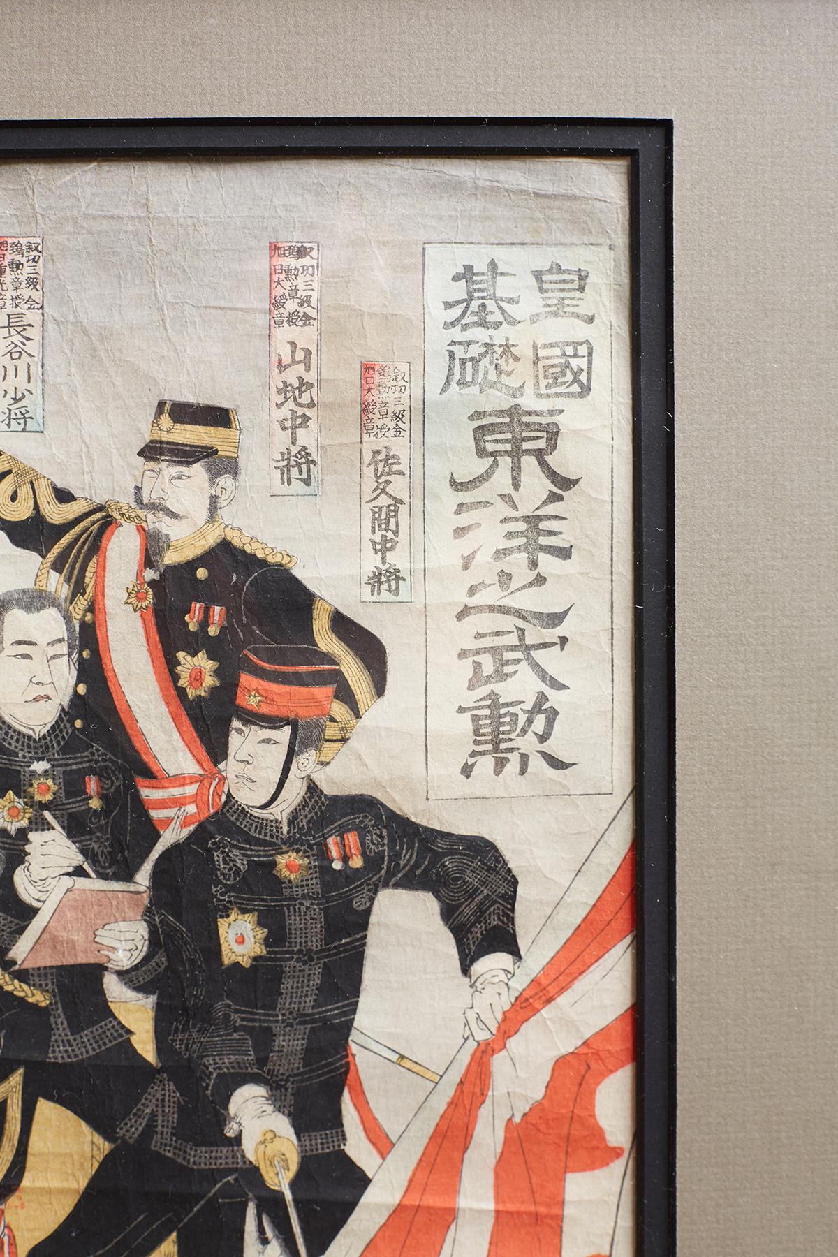 Japanese Meiji Period Triptych Print Imperial Army Officers 3