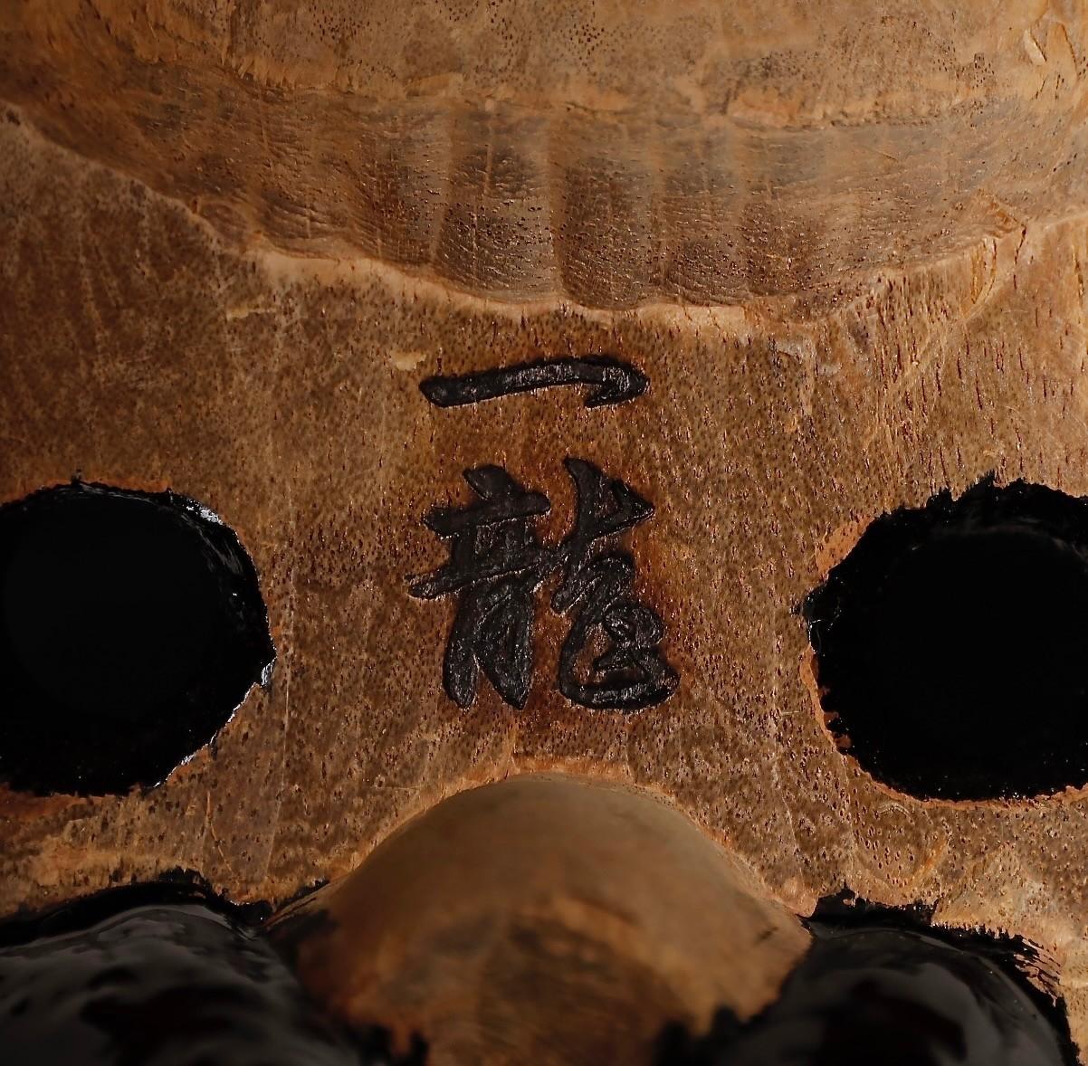 Japanische Menburyu-Maske: Fūryū-Charakter, signiert von Meisterschnitzer Kajiwara Ichiry (20. Jahrhundert) im Angebot