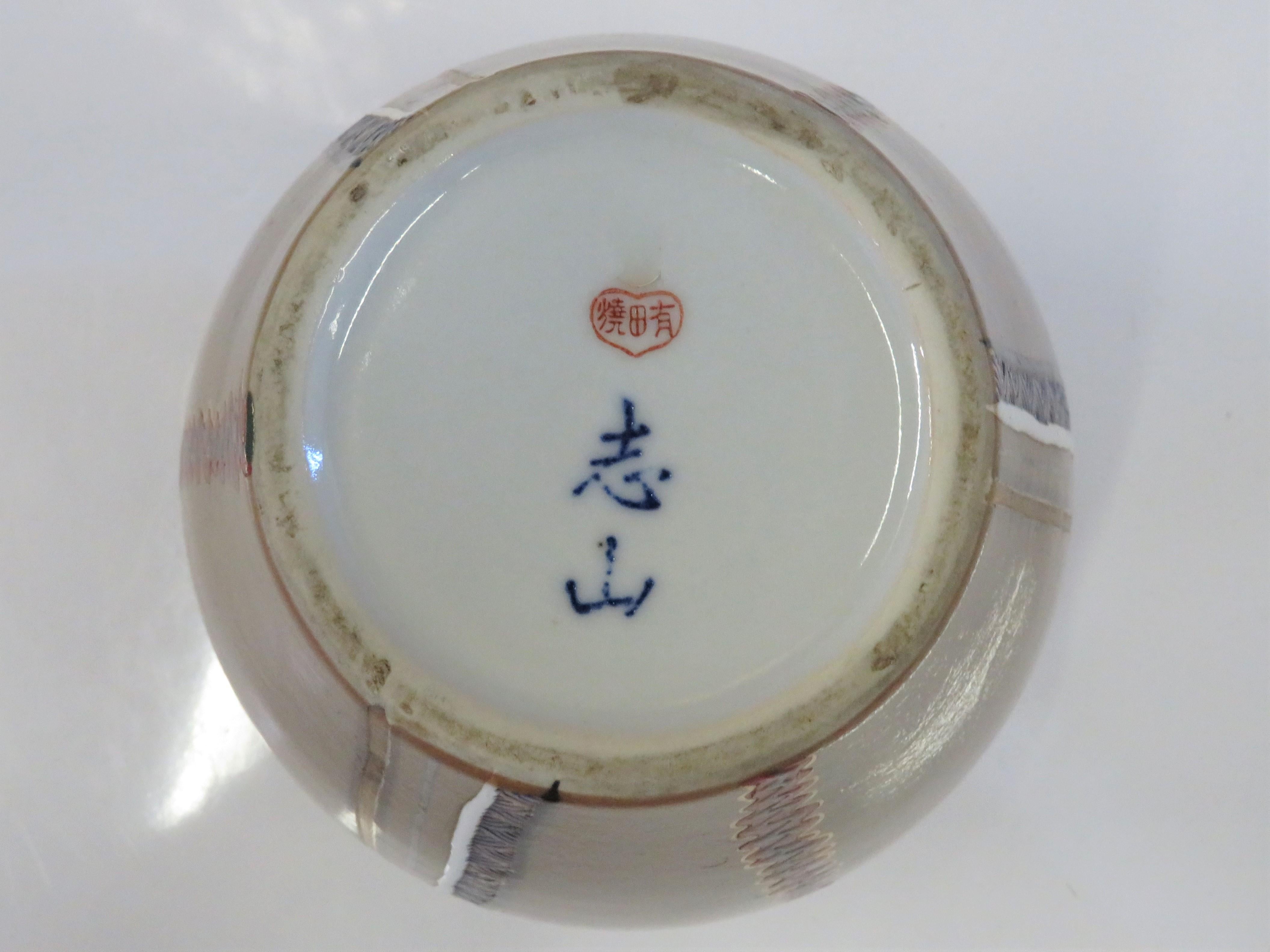 Japanese Mid Century Modern Ceramic Vase  For Sale 4