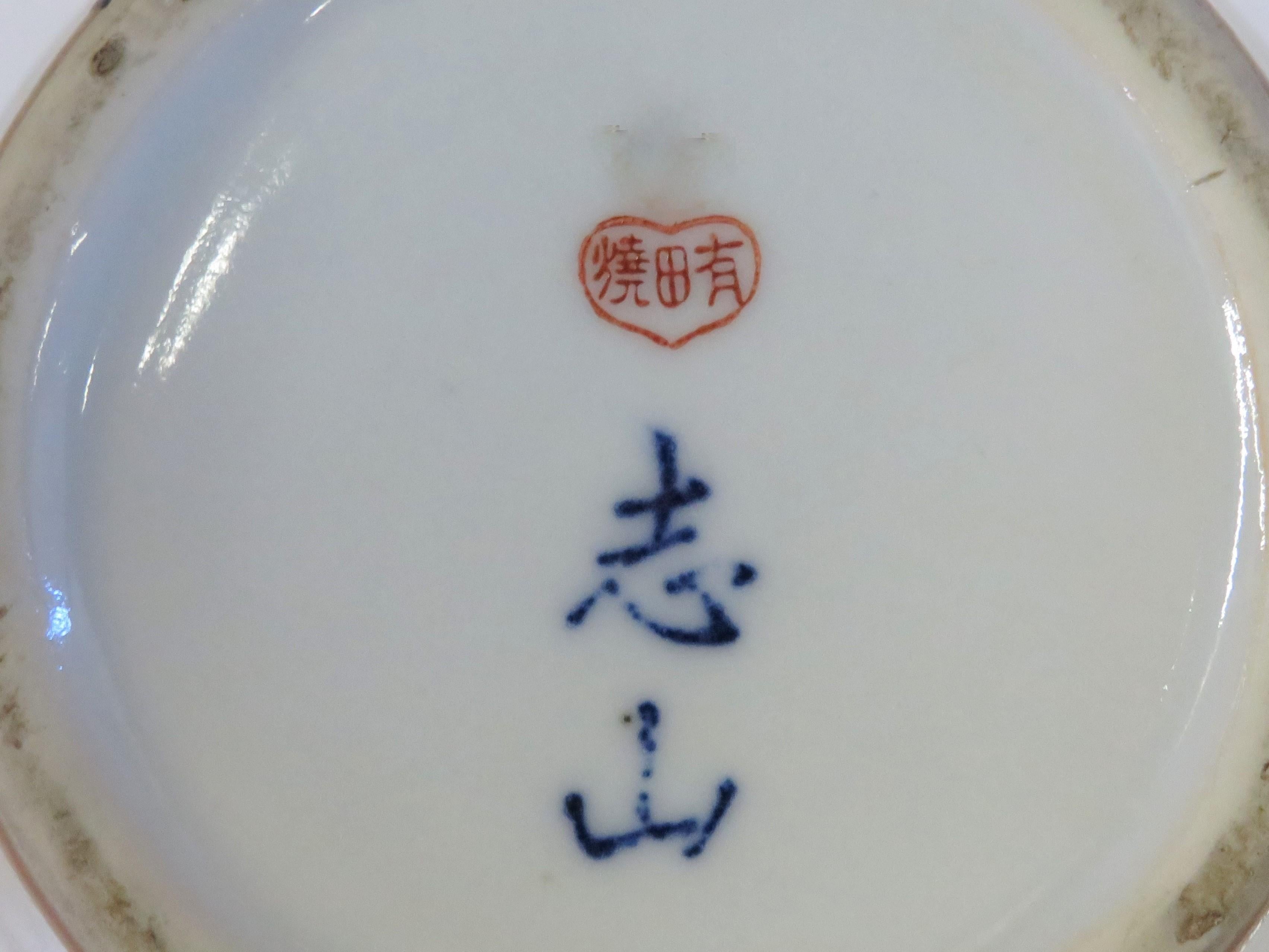 Japanese Mid Century Modern Ceramic Vase  For Sale 5