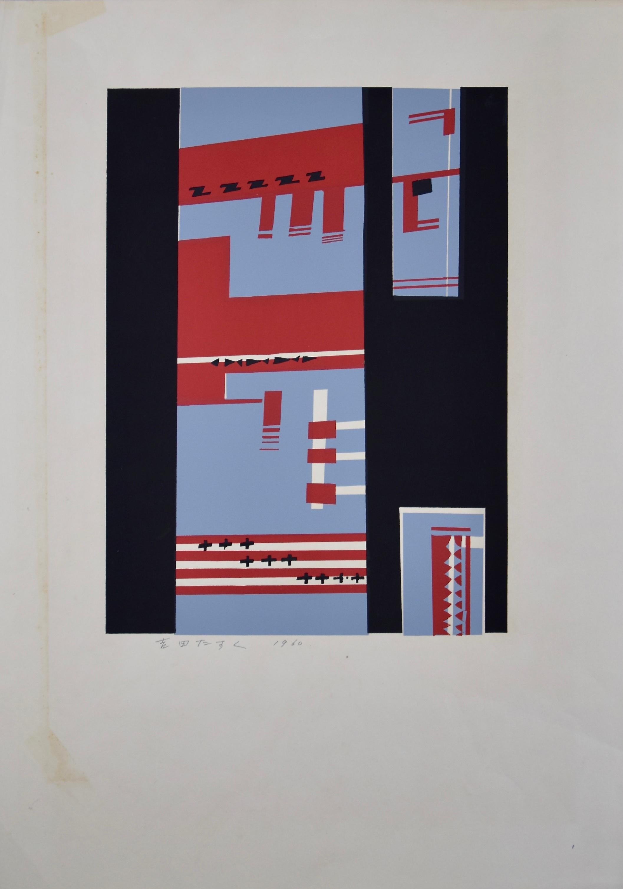 Japanese Mid-Century Modern Woodblock Print by Tasuku Yoshida For Sale 2
