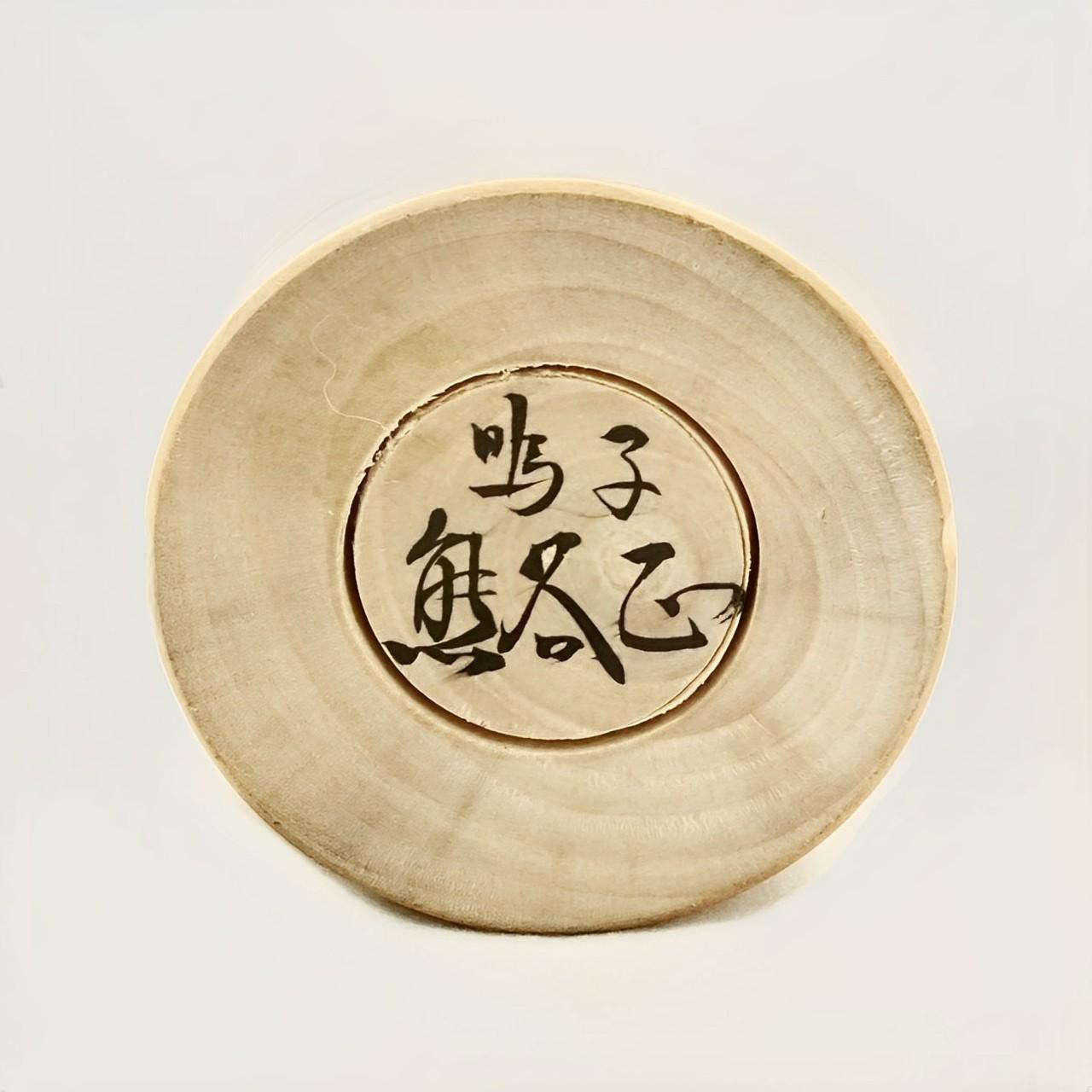 Naruko Kokeshi-Volkskunst-Holzpuppe von Kumagai Otsu (20. Jahrhundert) im Angebot
