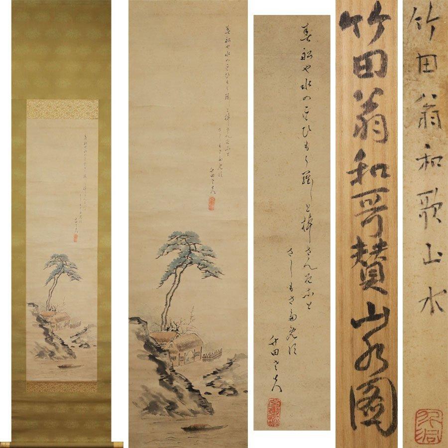 Japanese Nihonga Painting 18/19th c Edo Scroll Tanomura Chikuden Self Portrait For Sale 3