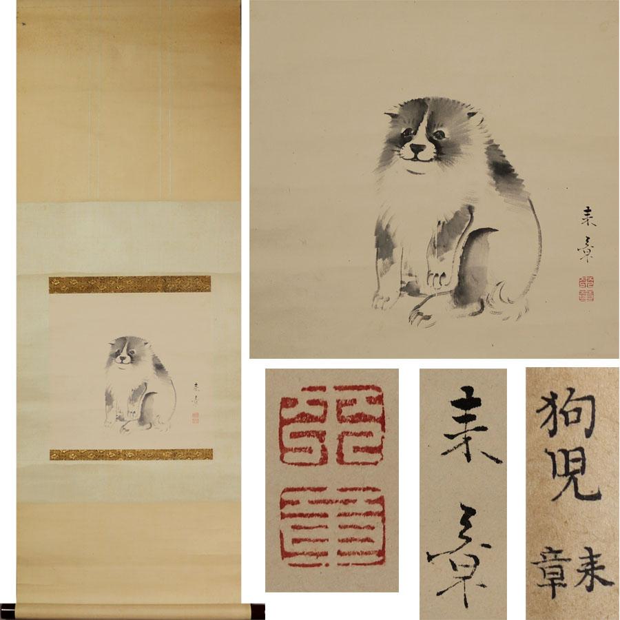 Silk Japanese Nihonga Painting 19th c Edo Scroll by Nakajima Raiaki  River landscape For Sale