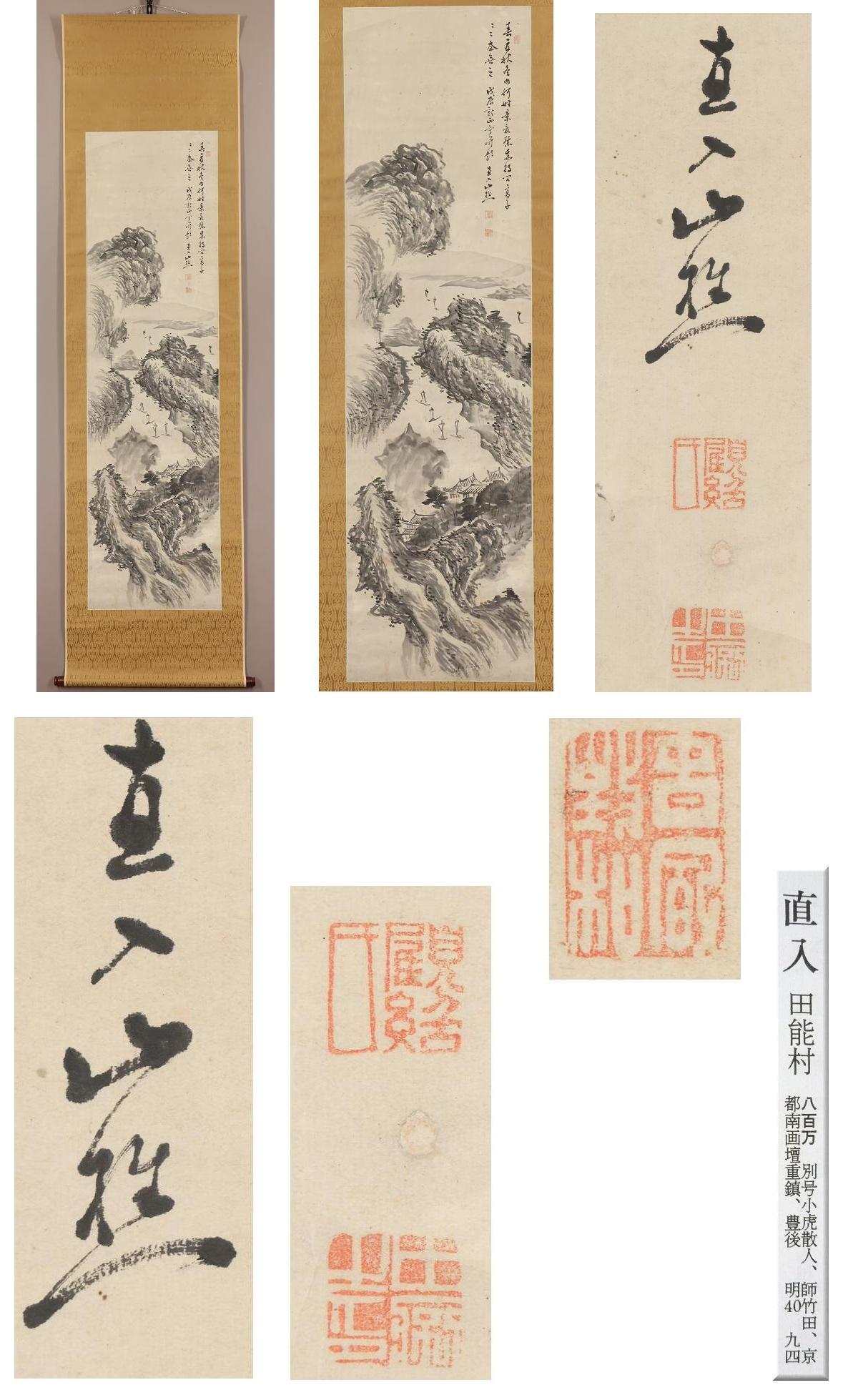 Japanese Nihonga Painting 19th c Edo Scroll by Tonomura Chokunyu River landscape For Sale 6