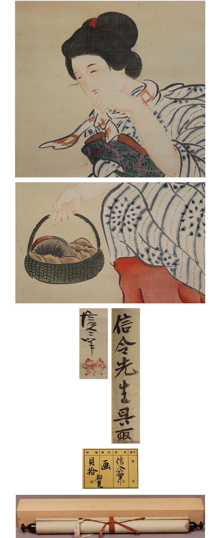 Edo Peinture japonaise Nihonga 19e Meiji Scroll Ukiyo-E Lady picking Clams  en vente