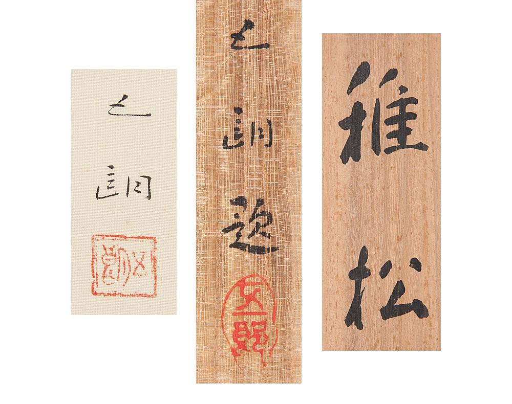 Japanese Nihonga Painting 20th Showa/Taisho Scroll Pine Tree and Bird For Sale 1