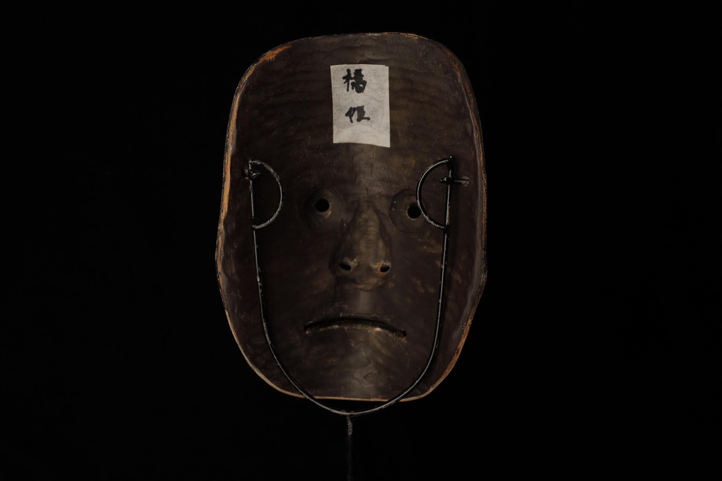 Japanese Noh Mask of Hashihime (橋姫) For Sale 5