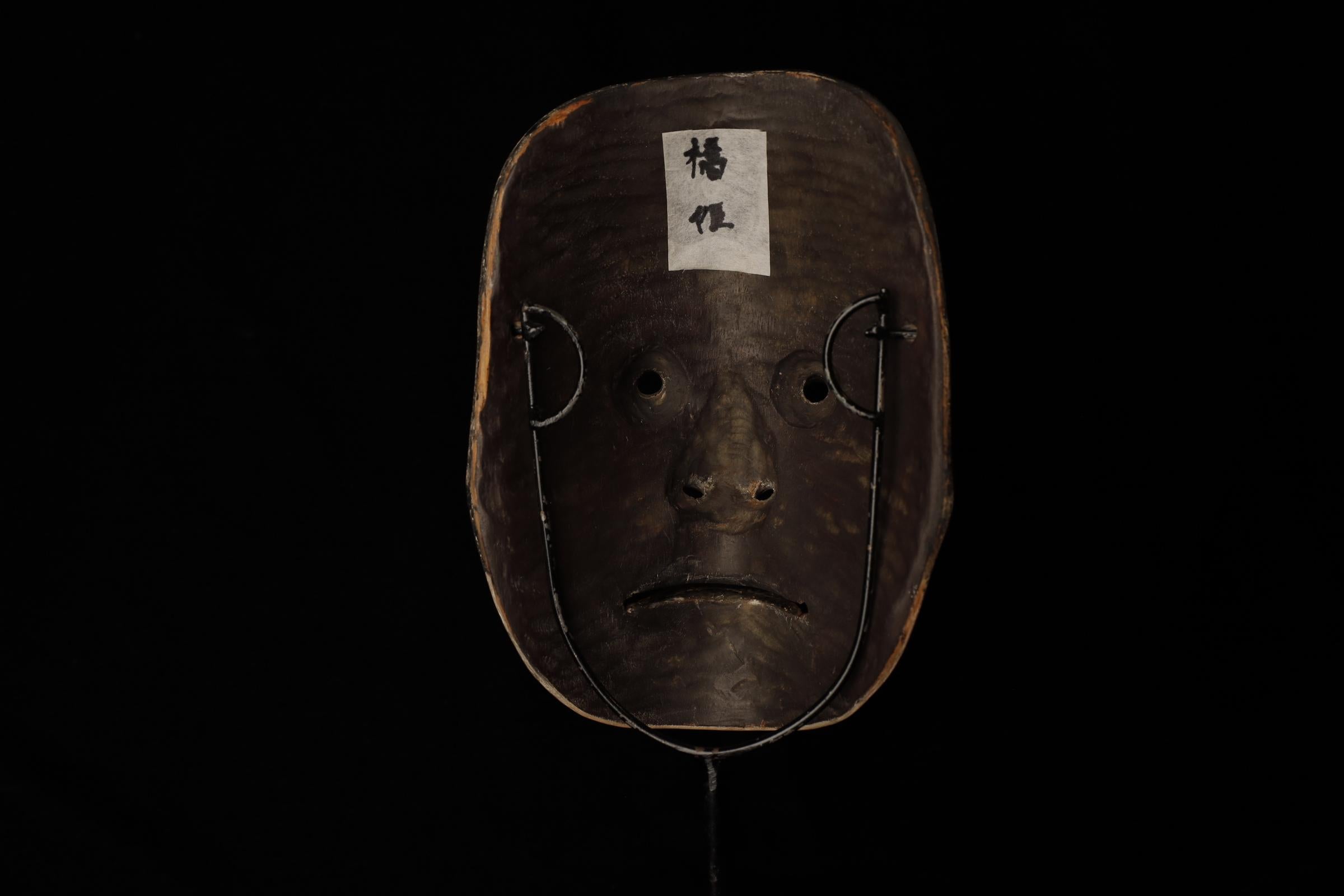 Japanese Noh Mask of Hashihime (橋姫) For Sale 6