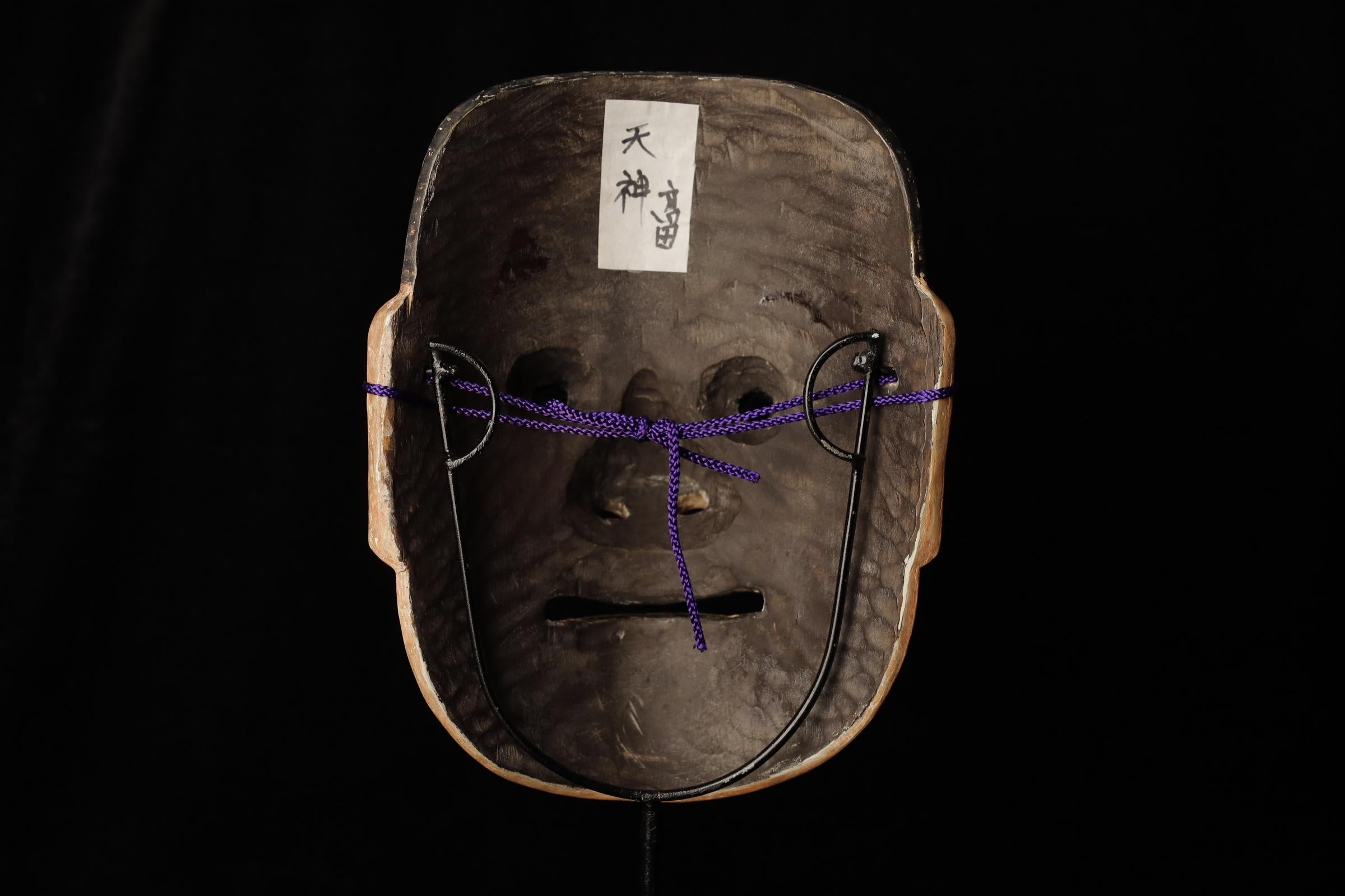 Masque de théâtre japonais de Tenjin Attribué à Takada Fuki (1935-2008) en vente 5
