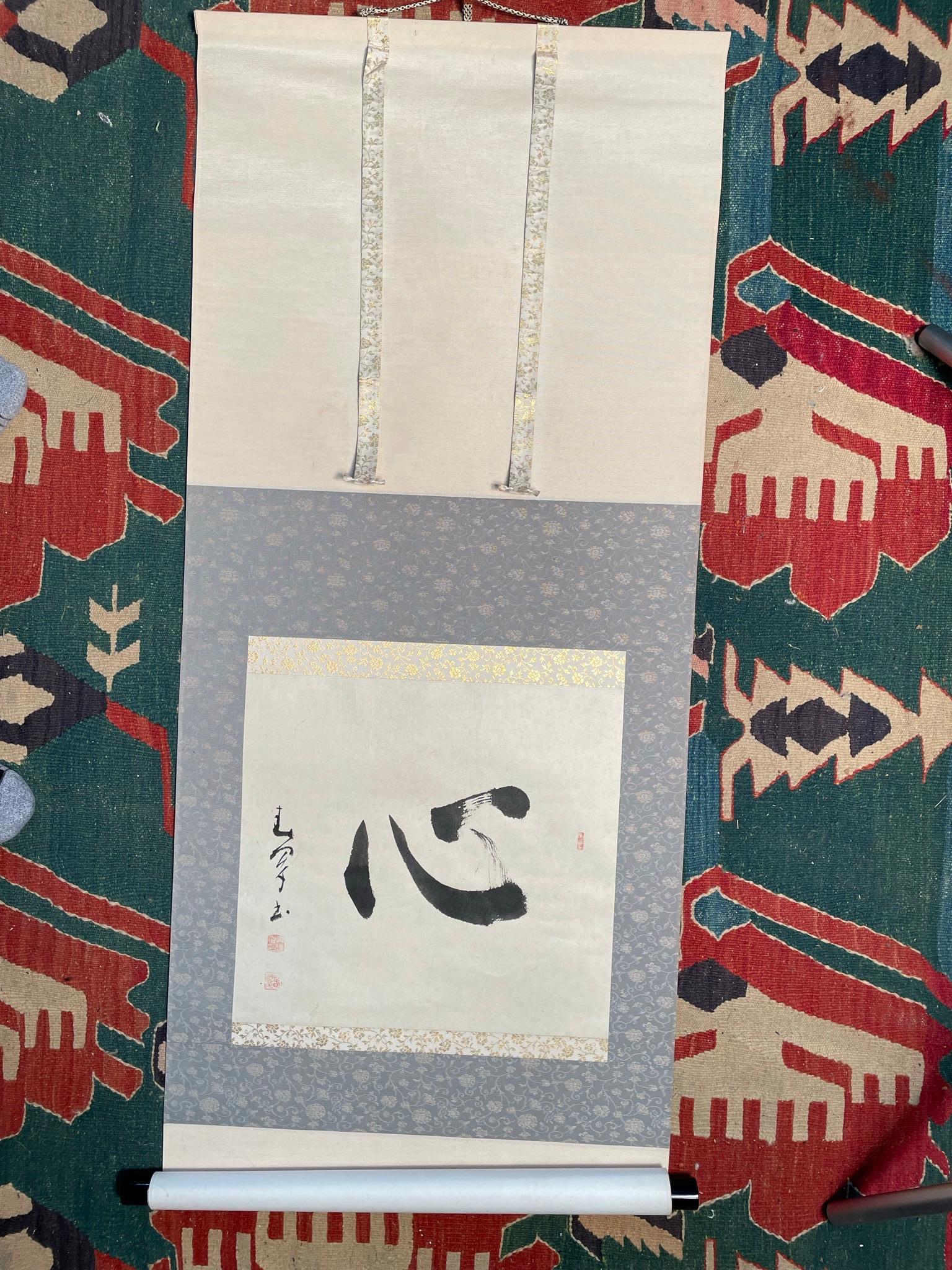 Japon, une peinture à la main inhabituelle et attrayante sur rouleau de papier d'un cœur calligraphié - 