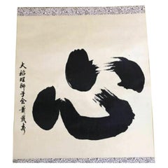 Japanese Old  "Heart Kokoro"  Hand Painted Scroll, Signed