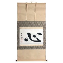Vintage Japanese Old "Heart Kokoro" Hand Painted Scroll, Signed
