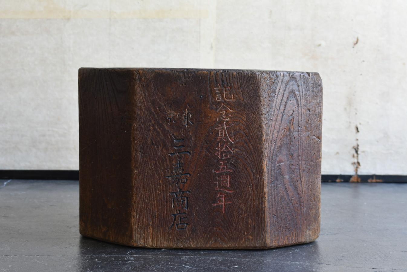 Japanese Old Wooden Octagonal Stool/Early 20th Century/workbench made in Tokyo 2