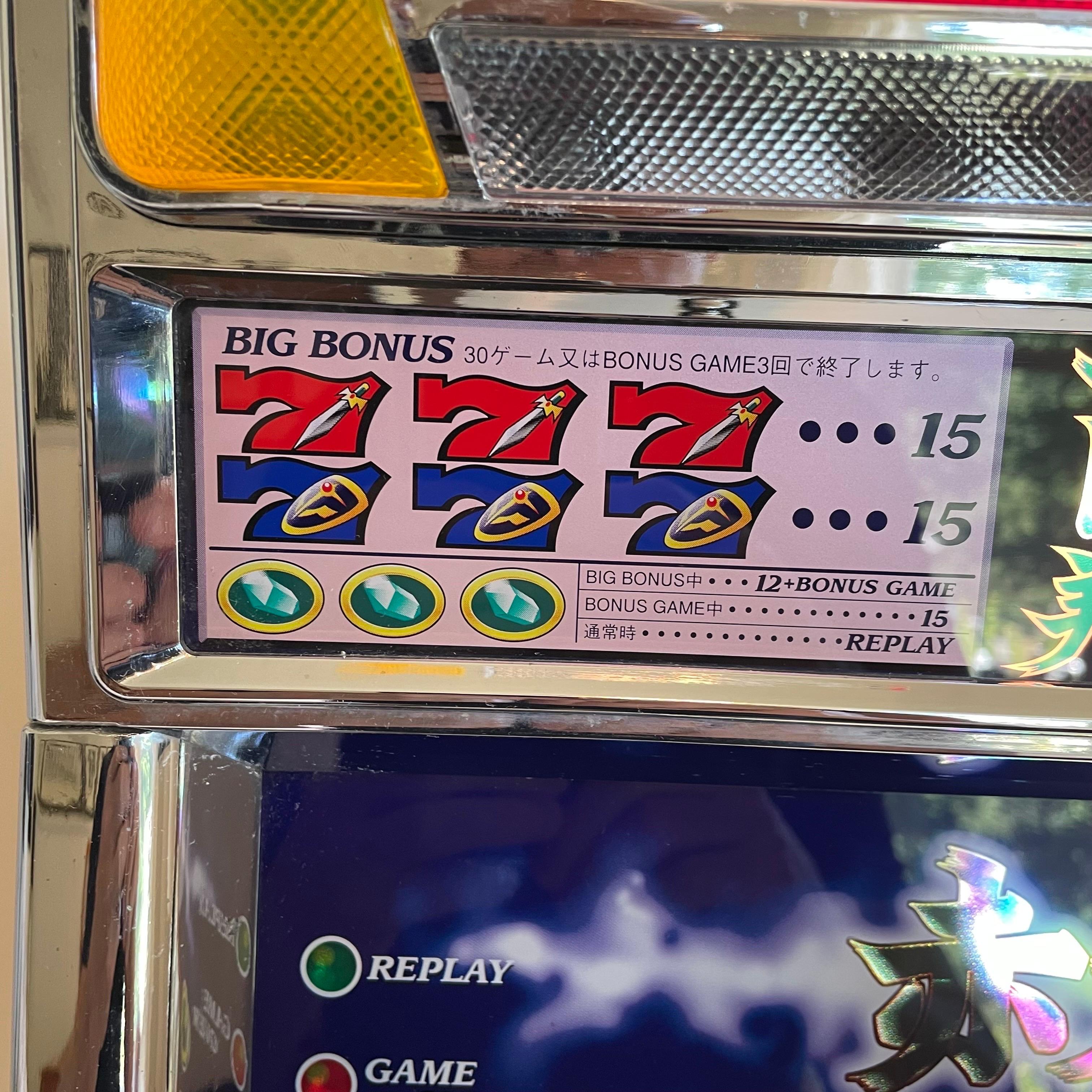 pachislo slot machine value