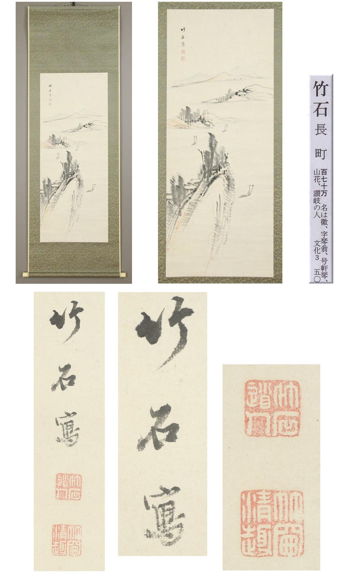 Japanese Painting 18c Edo Scroll Chikuseki Nagamachi Nihonga Landscape Painting For Sale 4