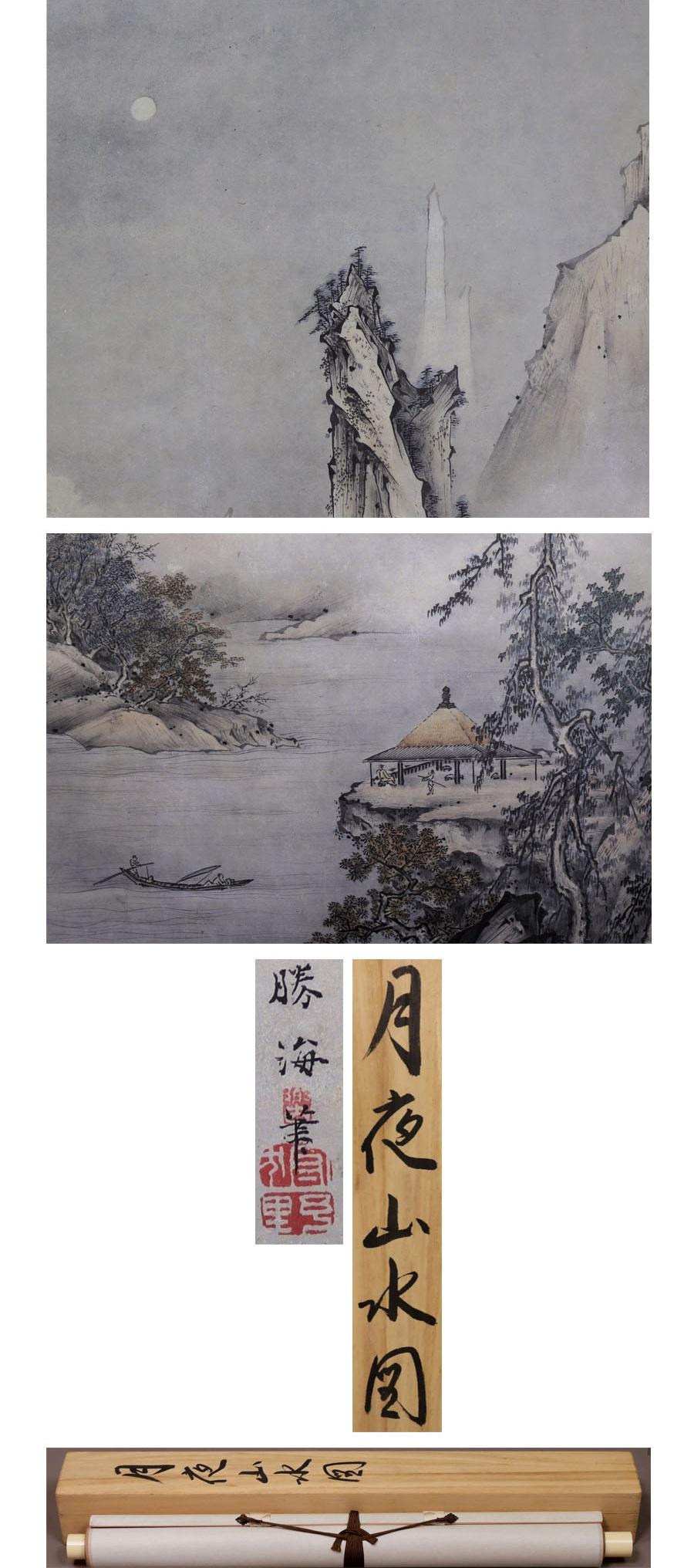 Taisho Japanese Painting Meiji Period Scroll by Kano Hogai Landscape a Luxury Craft  For Sale