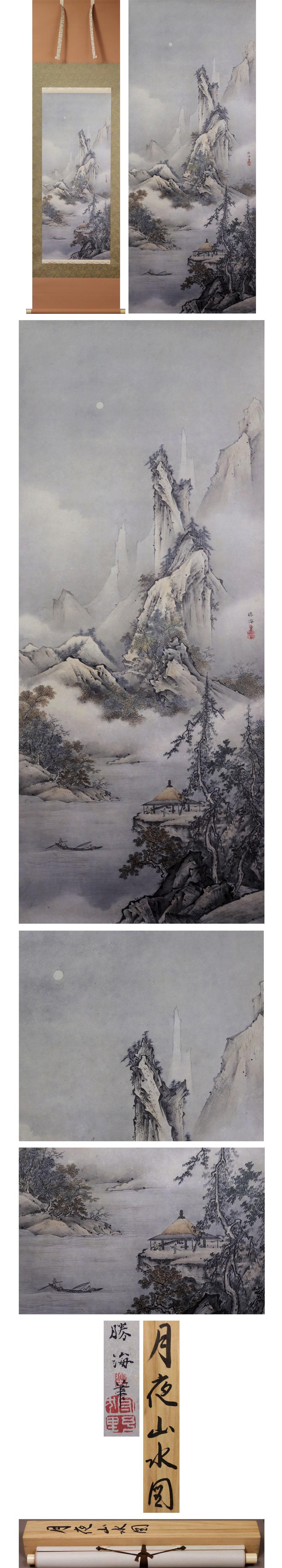 Mid-20th Century Japanese Painting Meiji Period Scroll by Kano Hogai Landscape a Luxury Craft  For Sale
