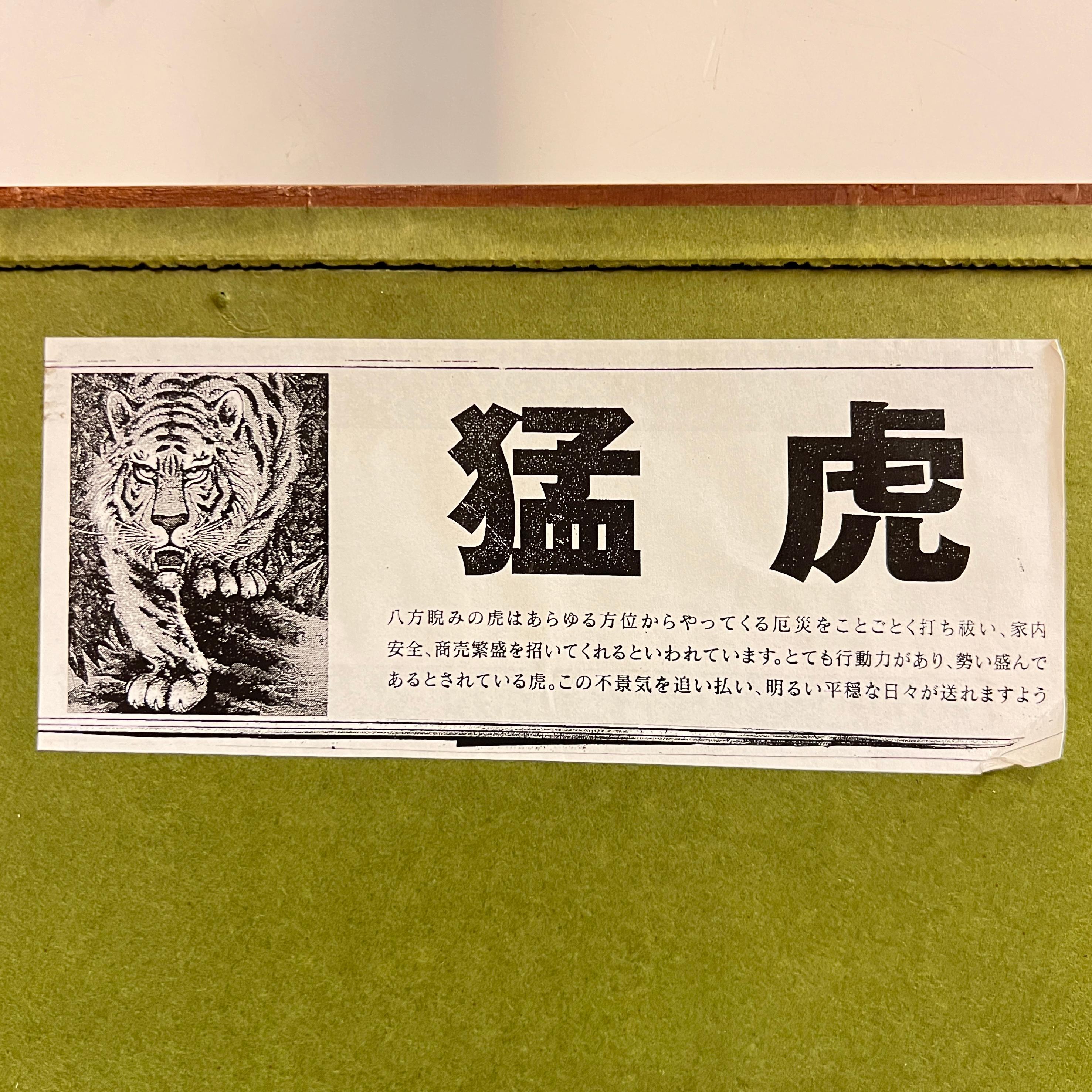 Japanese Painting on Linen of Roaring Tiger For Sale 6