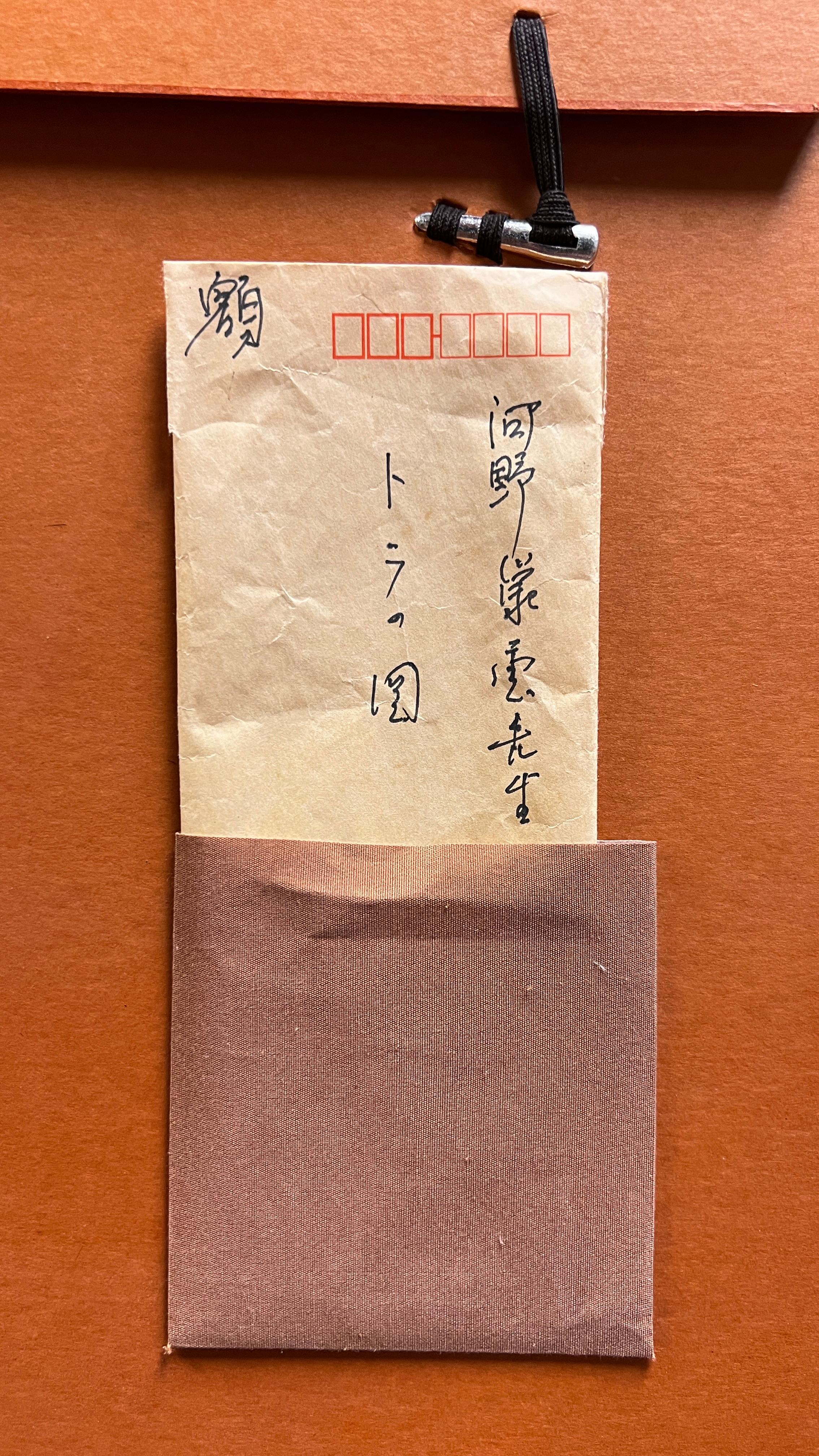 Japanese Painting on Linen of Roaring Tiger For Sale 10