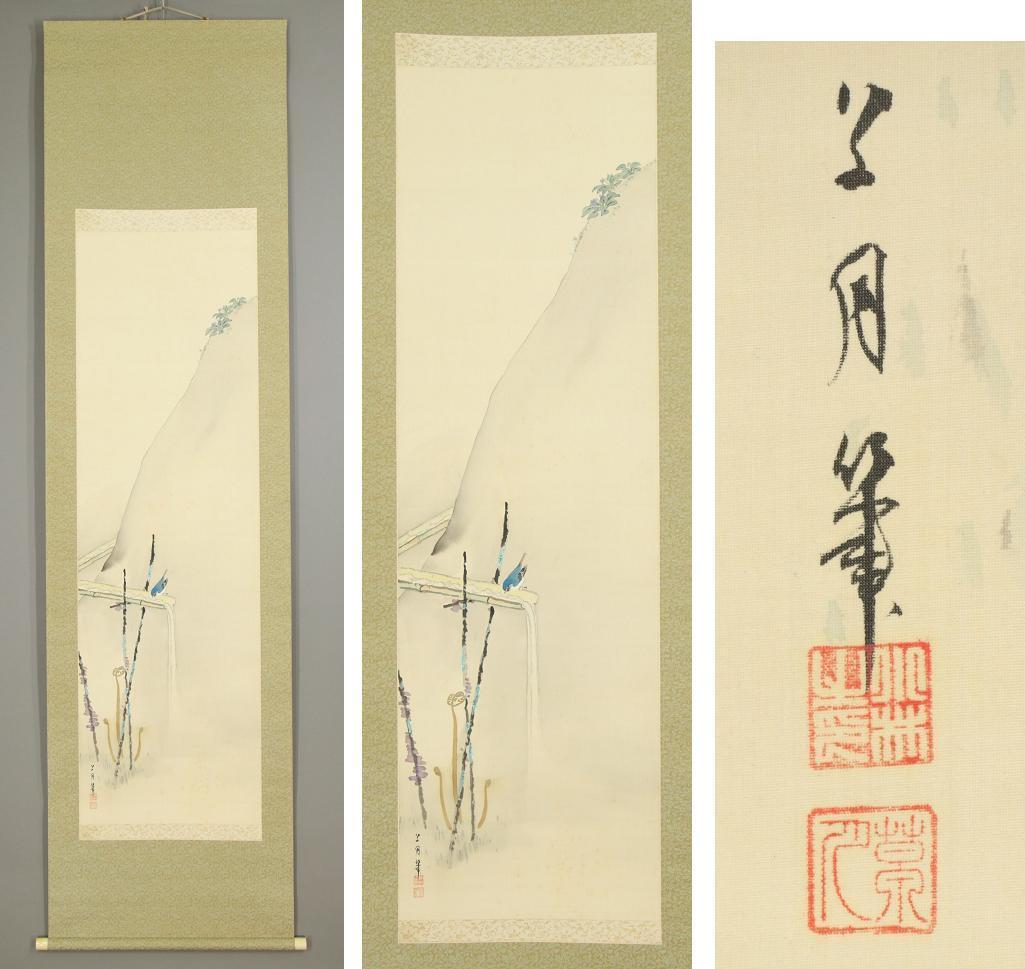 Silk Japanese Painting Showa Scroll Nihonga Kobayashi Sogetsu - Bird and FLowers For Sale