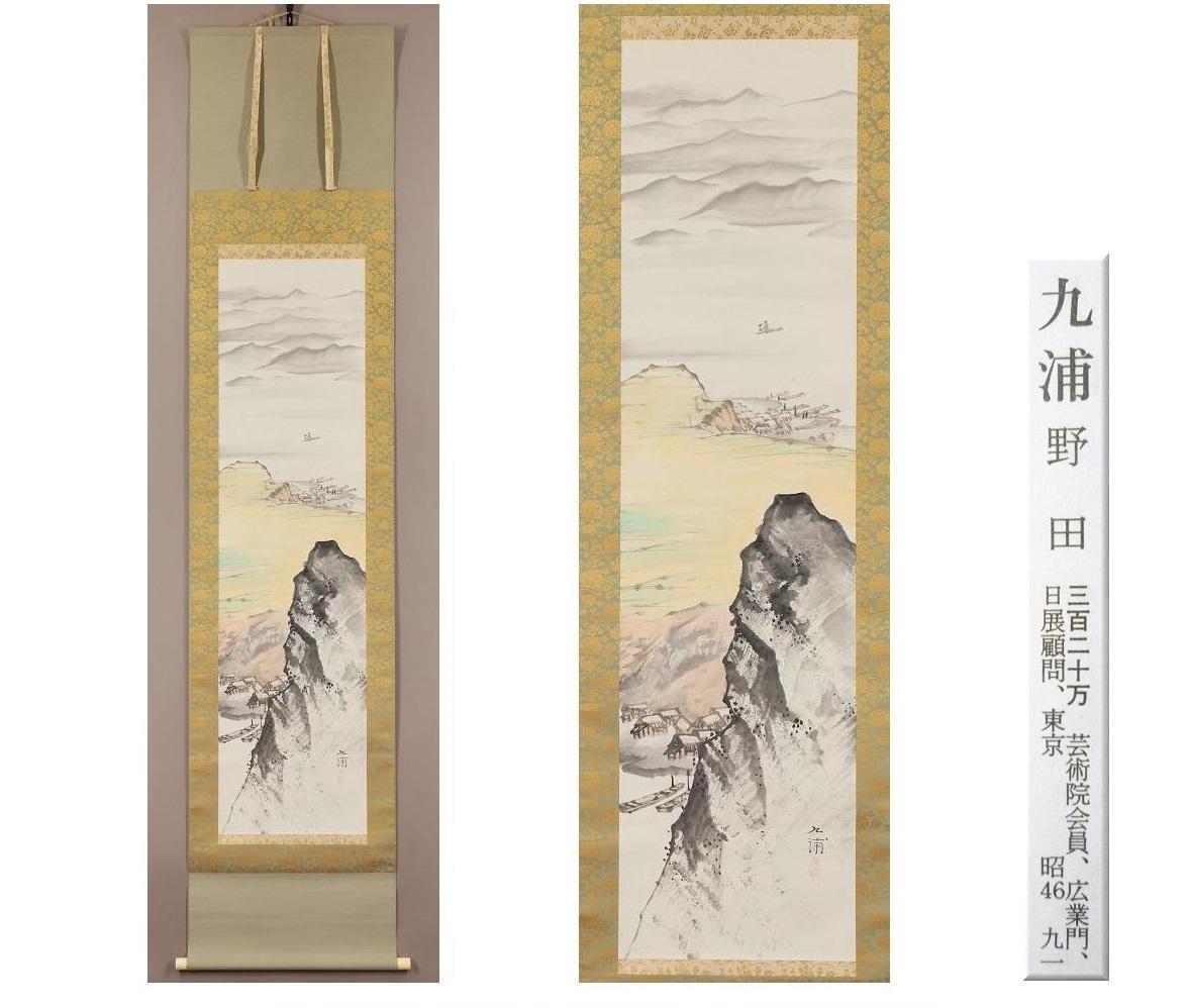 Japanese PAinting Taisho Period Scroll Kyuho Noda Nihonga Island landscape For Sale 7