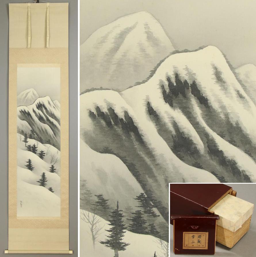Japanese PAinting Taisho Period Scroll Snowy mountain Nihonga Island landscape For Sale 8