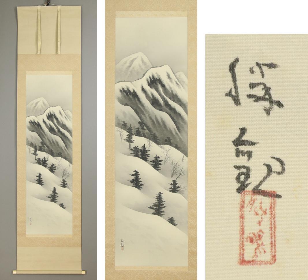 Mid-20th Century Japanese PAinting Taisho Period Scroll Snowy mountain Nihonga Island landscape For Sale