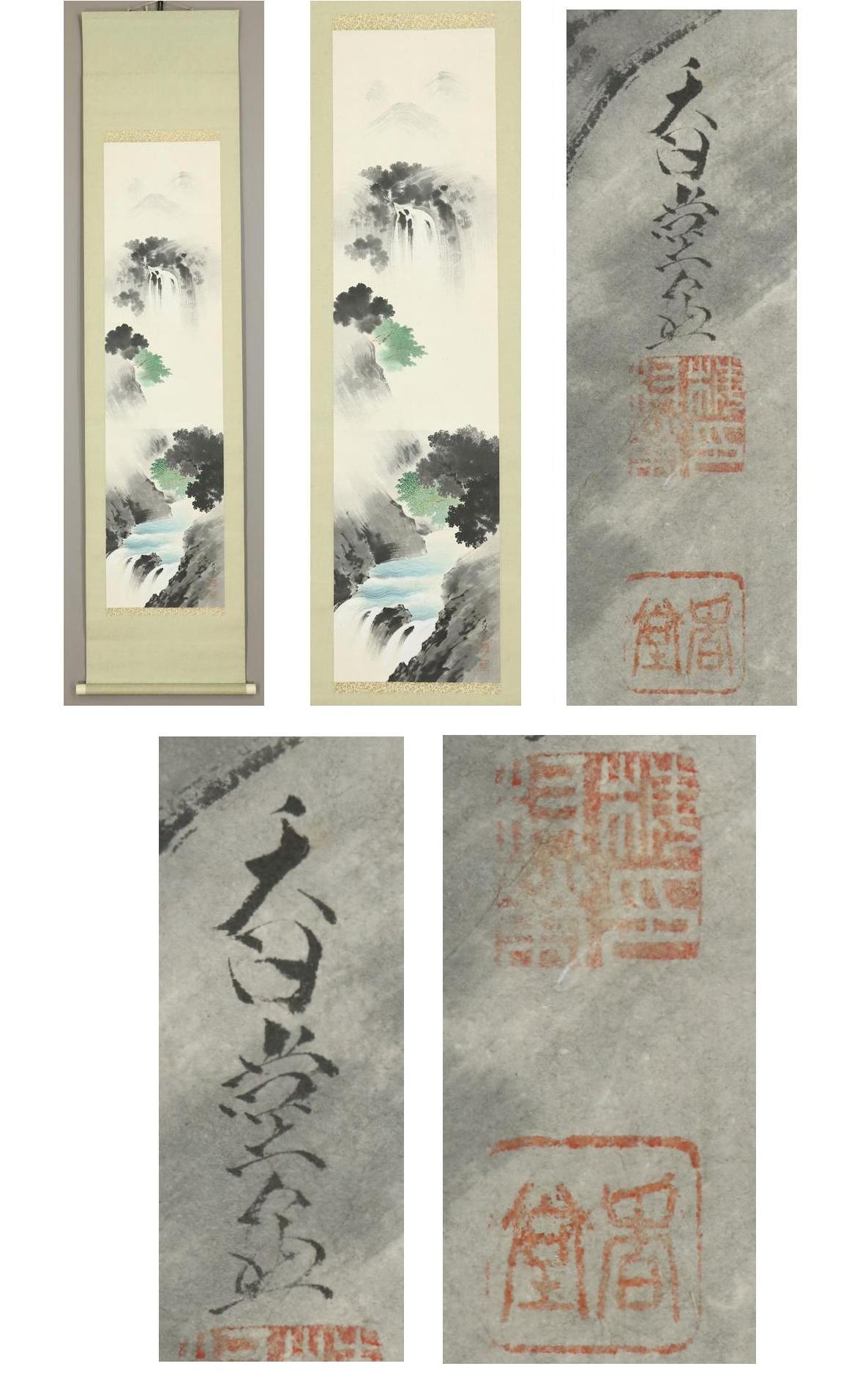 [Authentic work] ◆ Kodo Umemura ◆ Diagram of Kiyoshi Miyama ◆ Master: Yoshifumi Kikuchi ◆ Co-box ◆ Handpainted ◆ Paper ◆ Hanging scroll ◆

Kodo Umemura Born in Osaka in 1898

He graduated from Kyoto City Painting College.
He studied under Yoshifumi