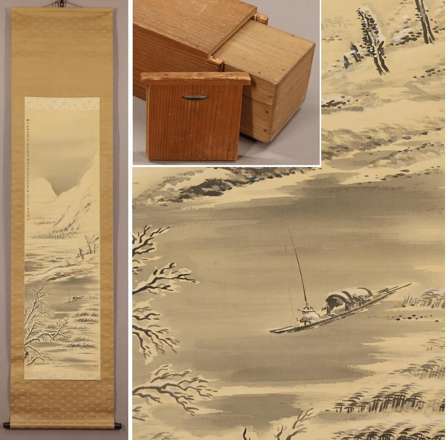 [Travail authentique] ◆ Torei Ogita ◆ bateau de pêche ◆ Boîte double ◆ Maître : Komuro Sogumo ◆ Tochigi Prefecture ◆ Hand-paintted ◆ Silk ◆ Hanging scroll ◆ 

Torei Ogita
1899 ～Décédé en 1979 à l'âge de 81 ans des suites de
Préfecture de