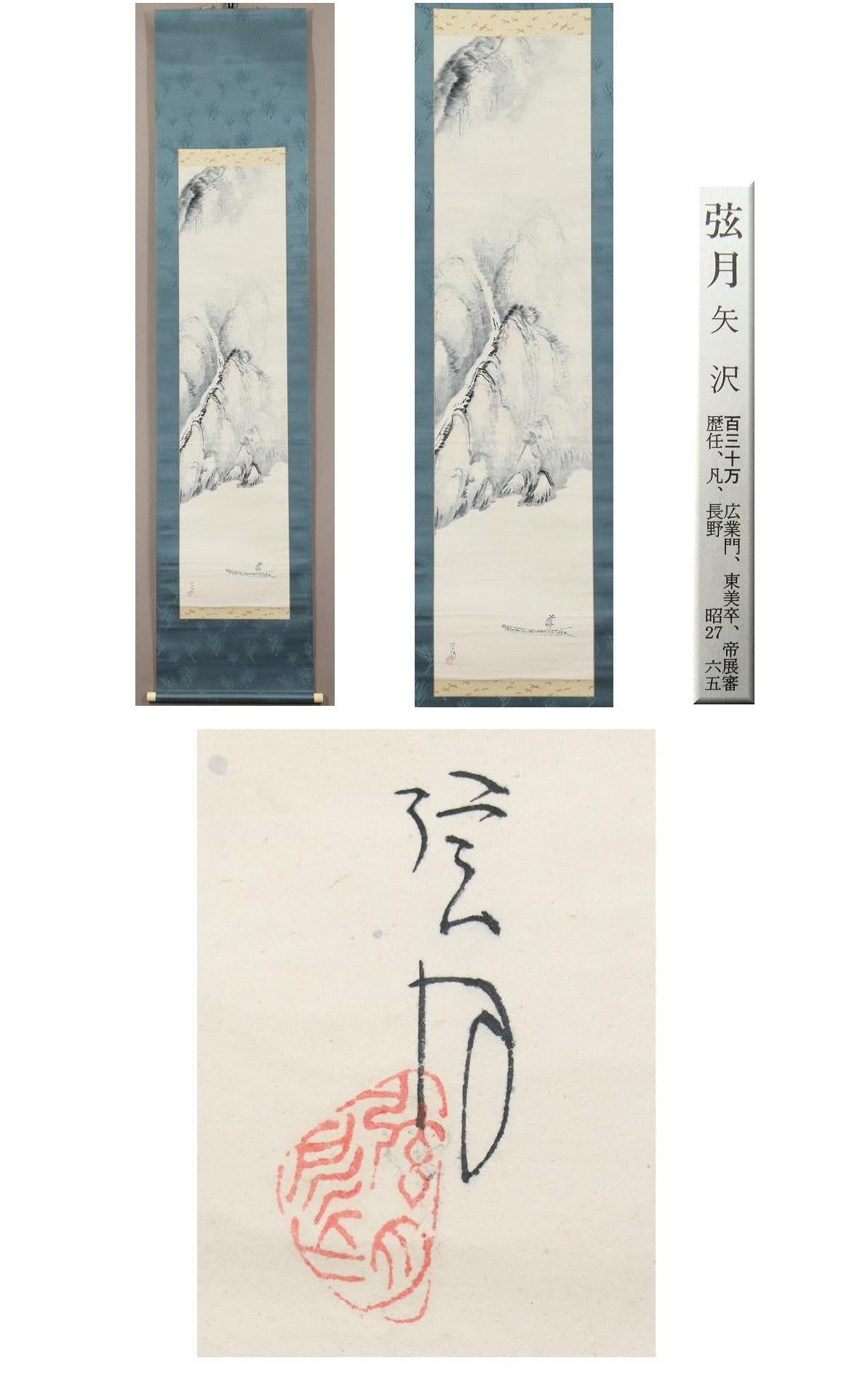 Japanese Painting Taisho / Showa Period Scroll by Yazawa Gengetsu Landscape For Sale 3